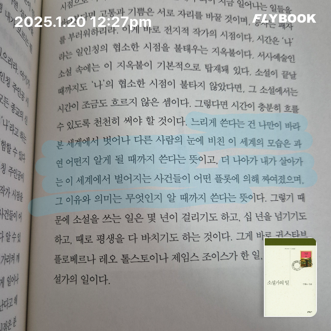기면증산토끼님의 소설가의 일 게시물 이미지
