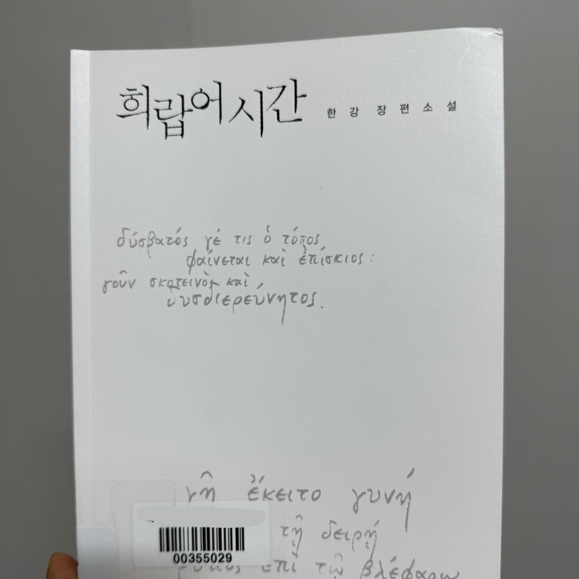가자밈님의 희랍어 시간 게시물 이미지