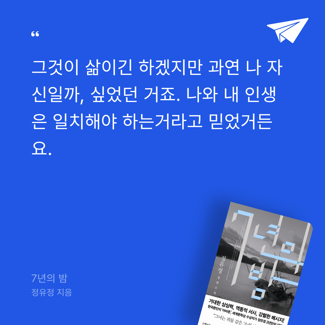 얍님의 7년의 밤 게시물 이미지