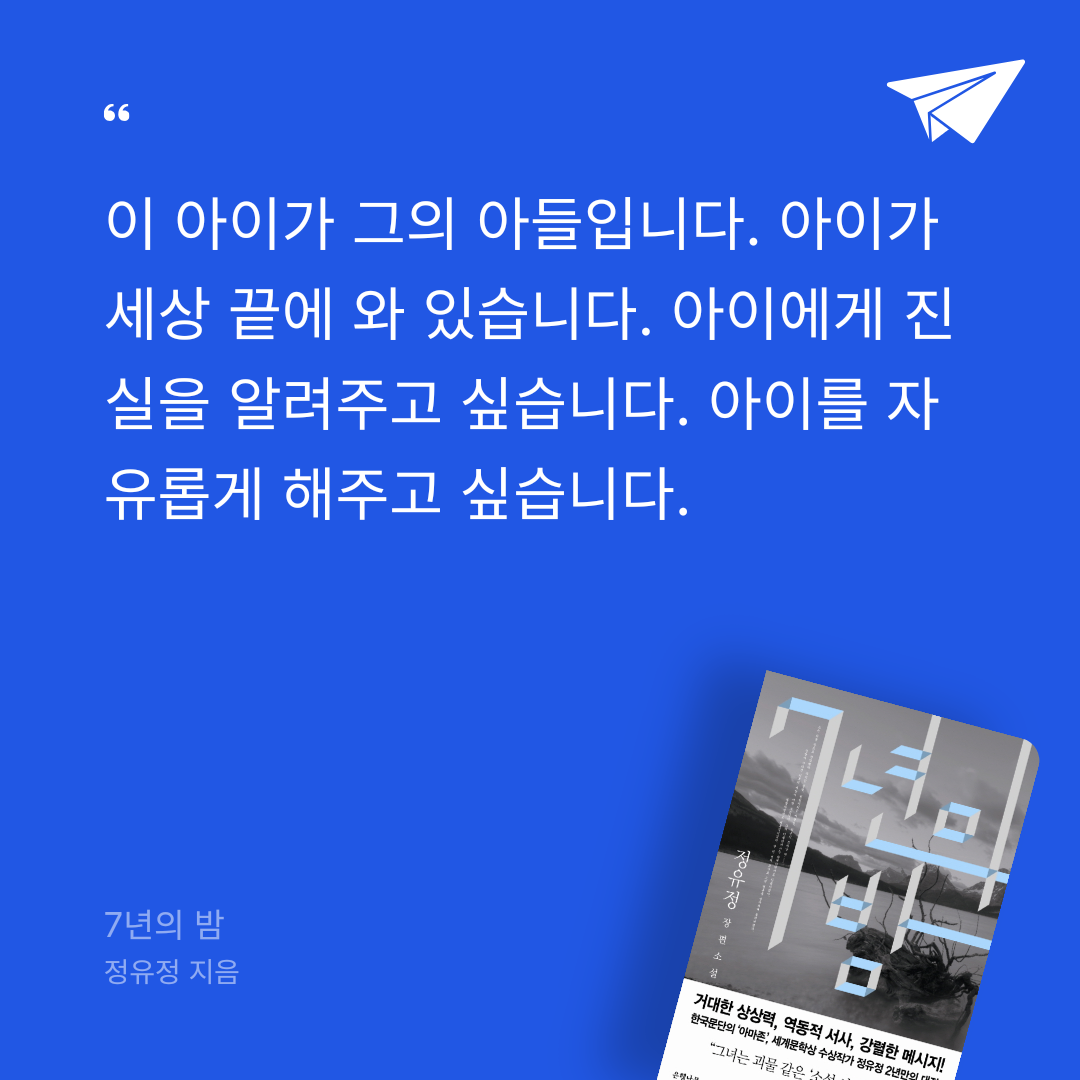 얍님의 7년의 밤 게시물 이미지