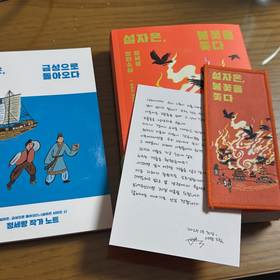 최유미님의 설자은, 불꽃을 쫓다 게시물 이미지