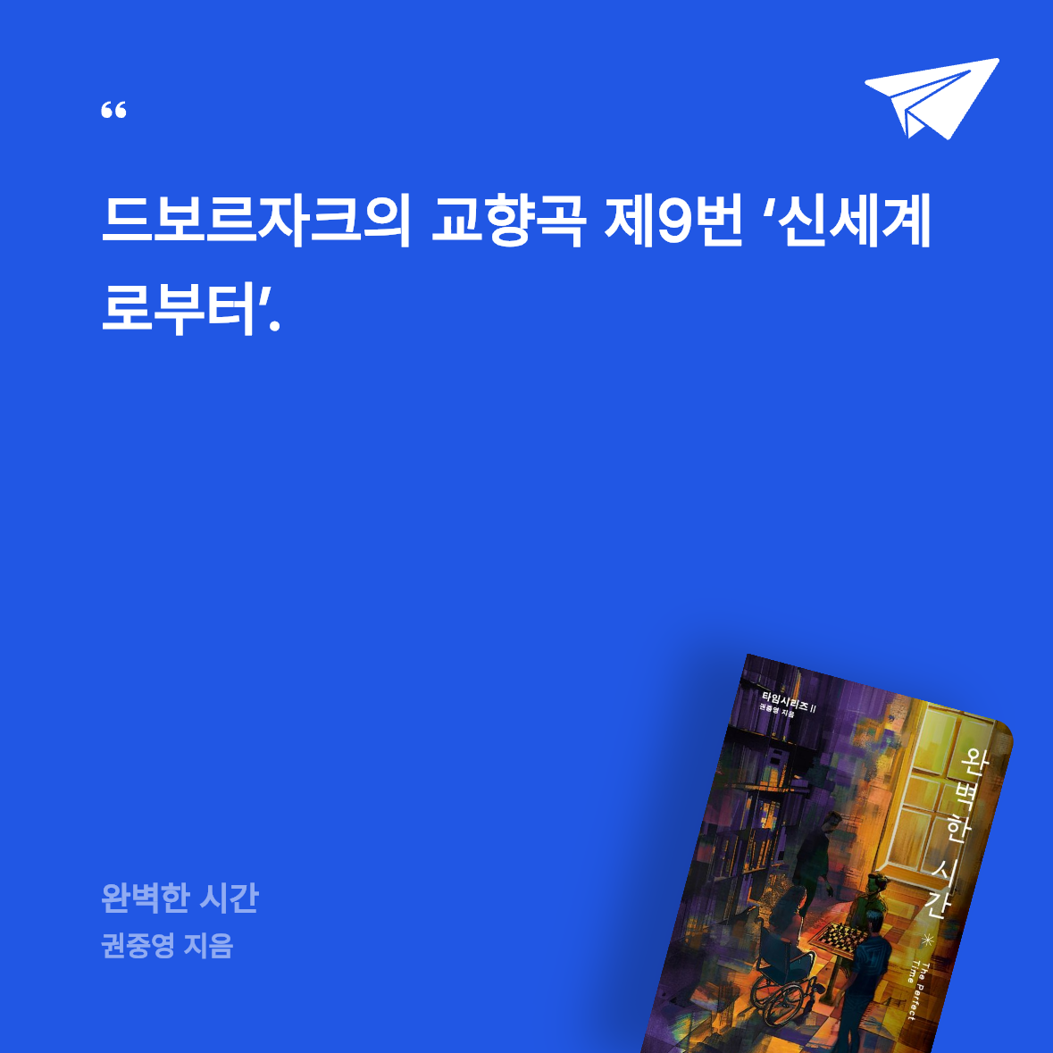 반달토끼님의 완벽한 시간 게시물 이미지
