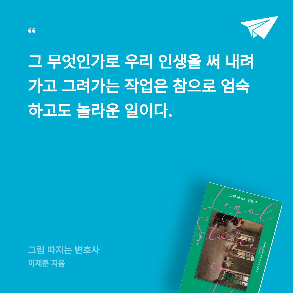 반달토끼님의 그림 따지는 변호사 게시물 이미지