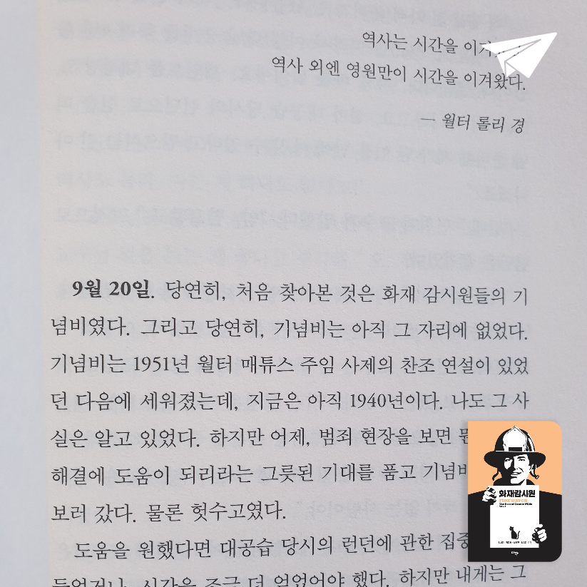 맥거핀님의 화재감시원 게시물 이미지