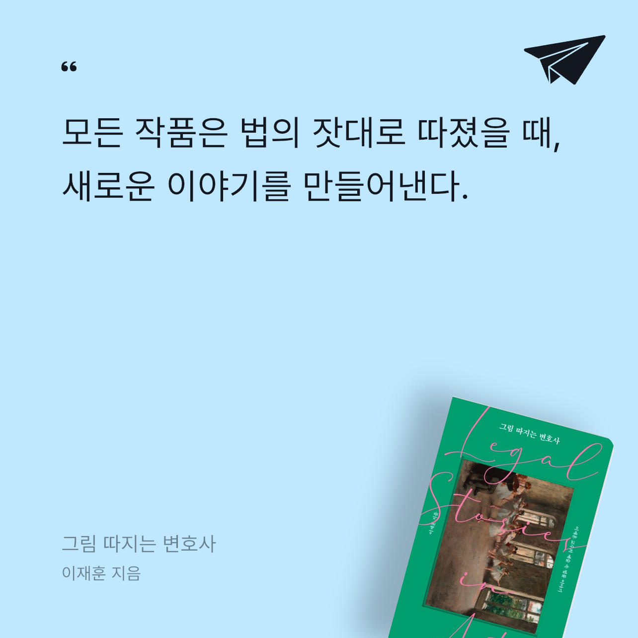 마쿵마쿵님의 그림 따지는 변호사 게시물 이미지