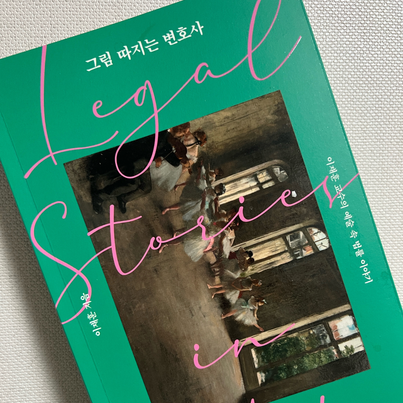 마쿵마쿵님의 그림 따지는 변호사 게시물 이미지