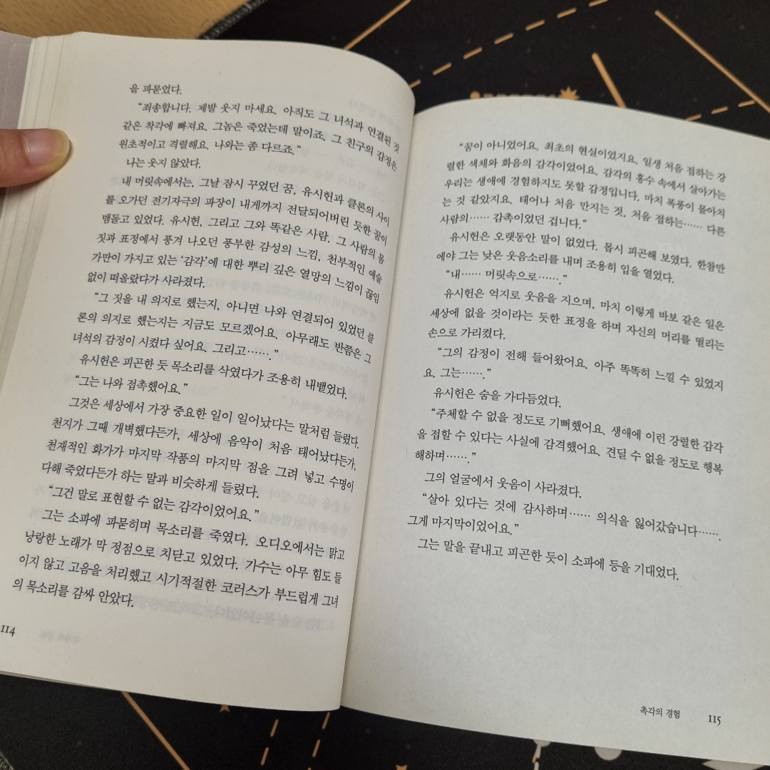 바람별님의 다섯 번째 감각 게시물 이미지