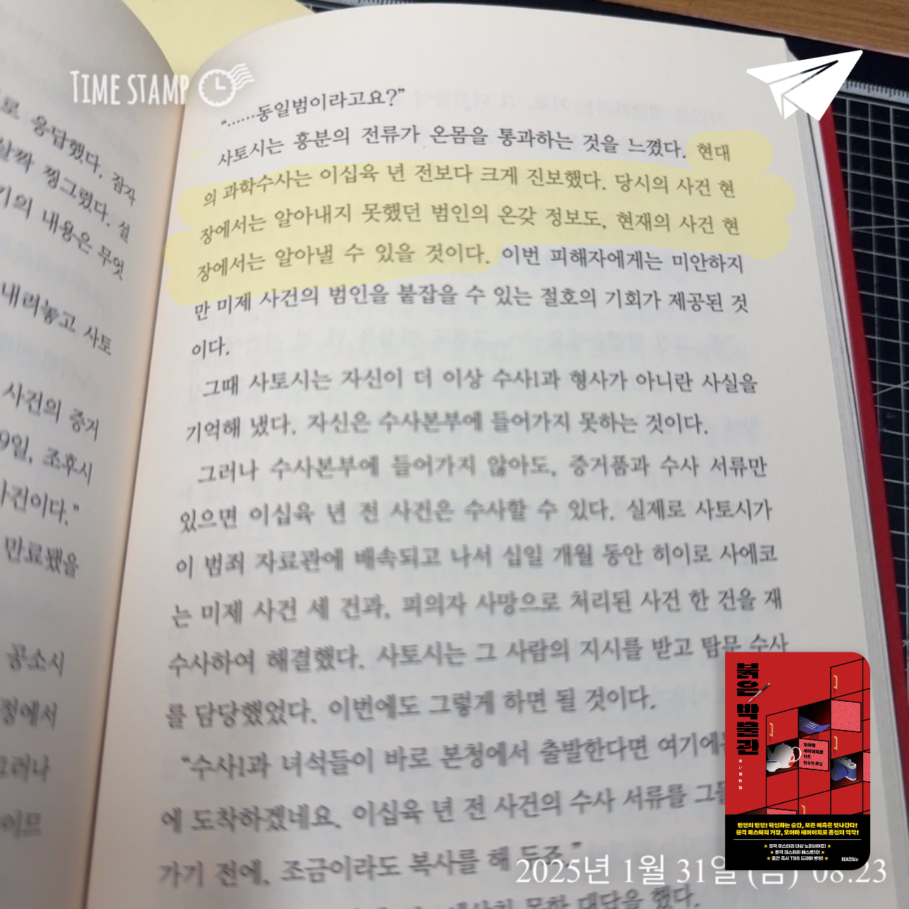 산더미북스님의 붉은 박물관 게시물 이미지