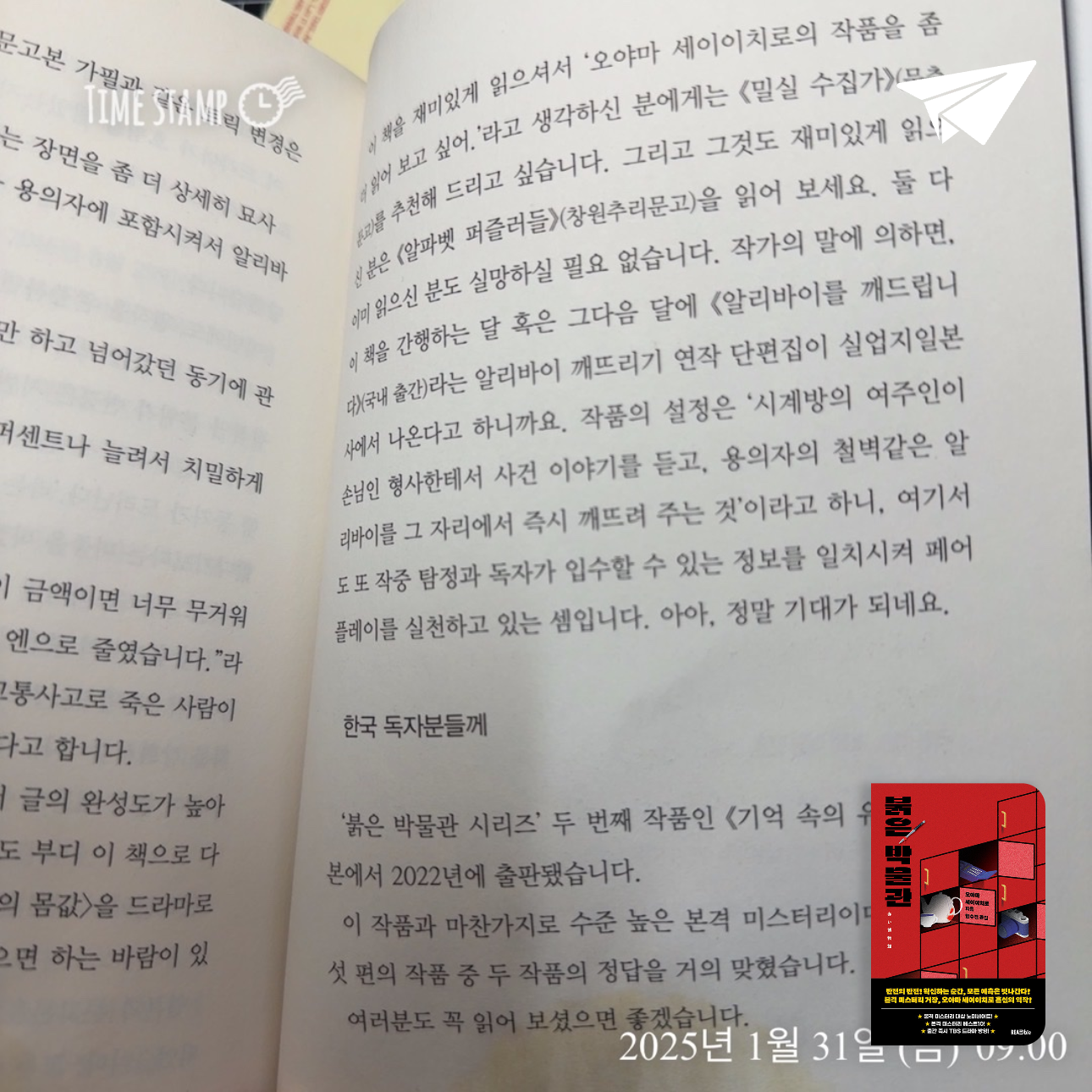 산더미북스님의 붉은 박물관 게시물 이미지