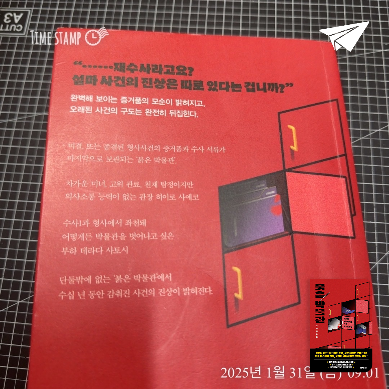 산더미북스님의 붉은 박물관 게시물 이미지