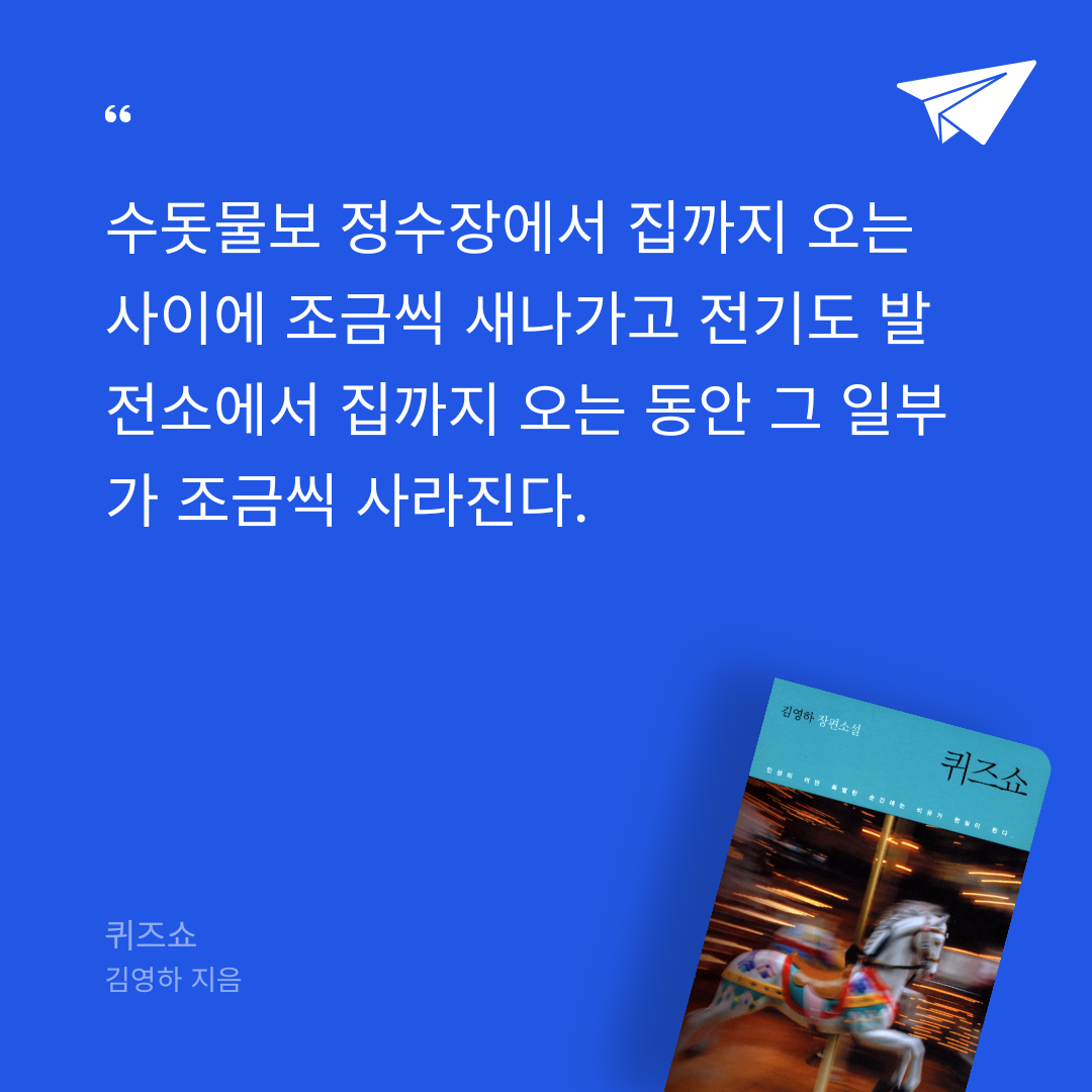 生气님의 퀴즈쇼 게시물 이미지