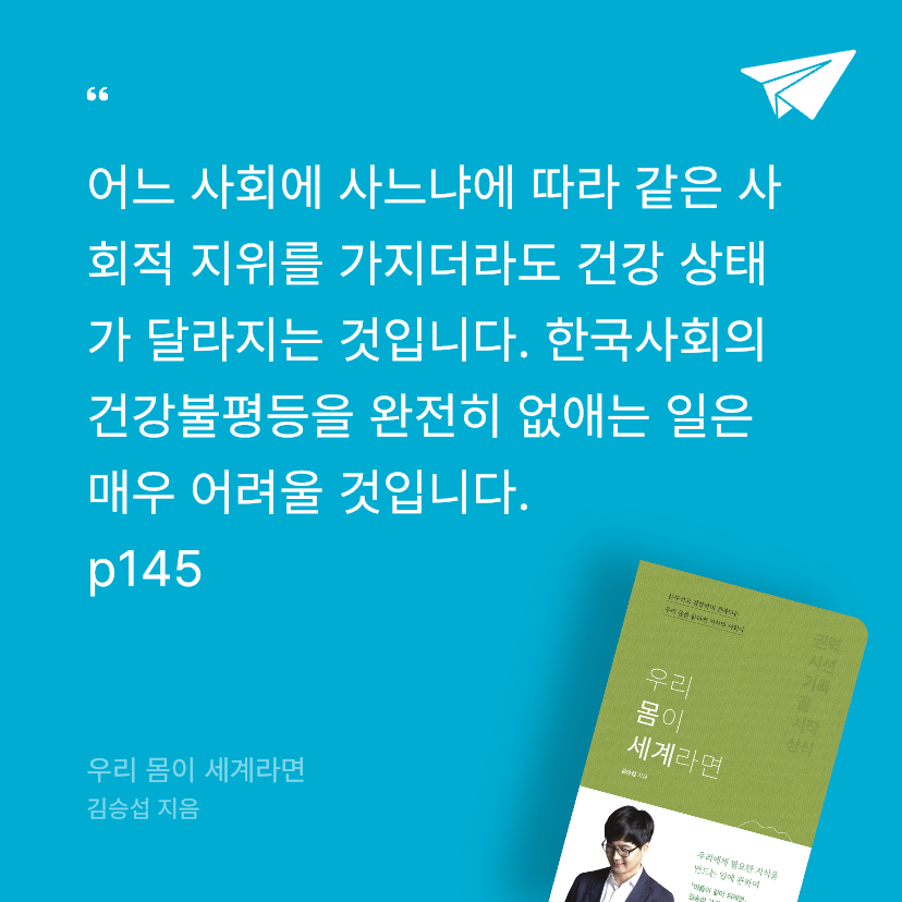 Pale_Blue님의 우리 몸이 세계라면 게시물 이미지