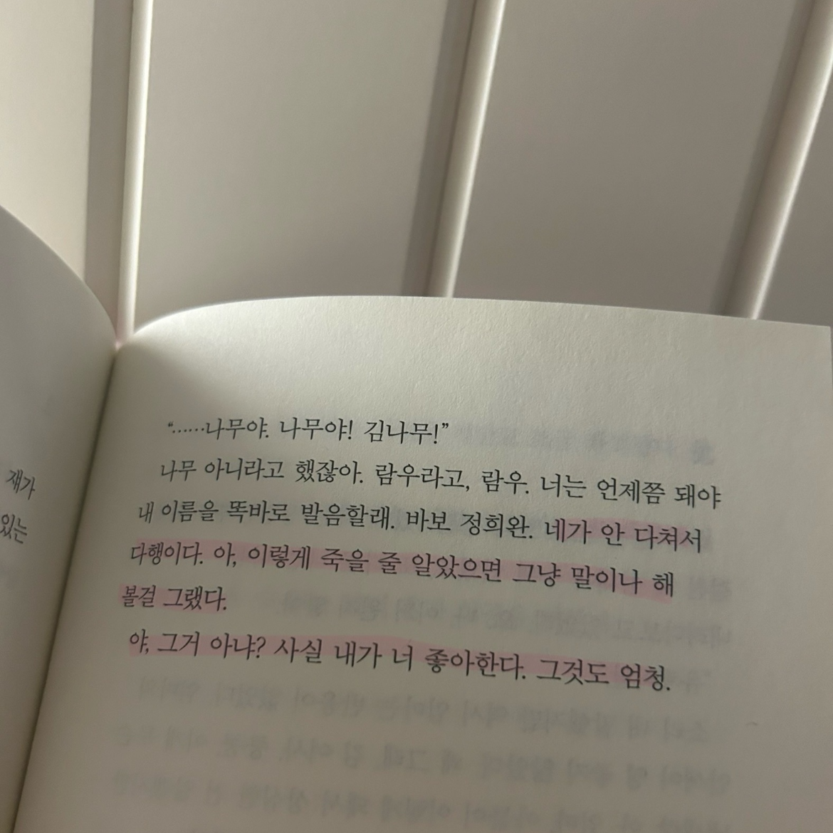 은운이님의 리뷰 이미지 3 - 내가 죽기 일주일 전 (내가 죽기 일주일 전 네가 내게 돌아왔다)
