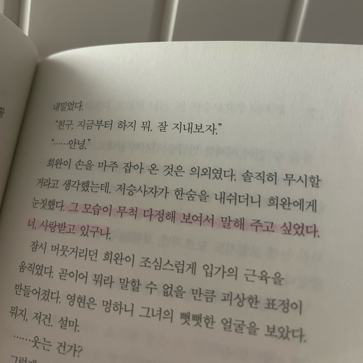 은운이님의 리뷰 이미지 1 - 내가 죽기 일주일 전 (내가 죽기 일주일 전 네가 내게 돌아왔다)