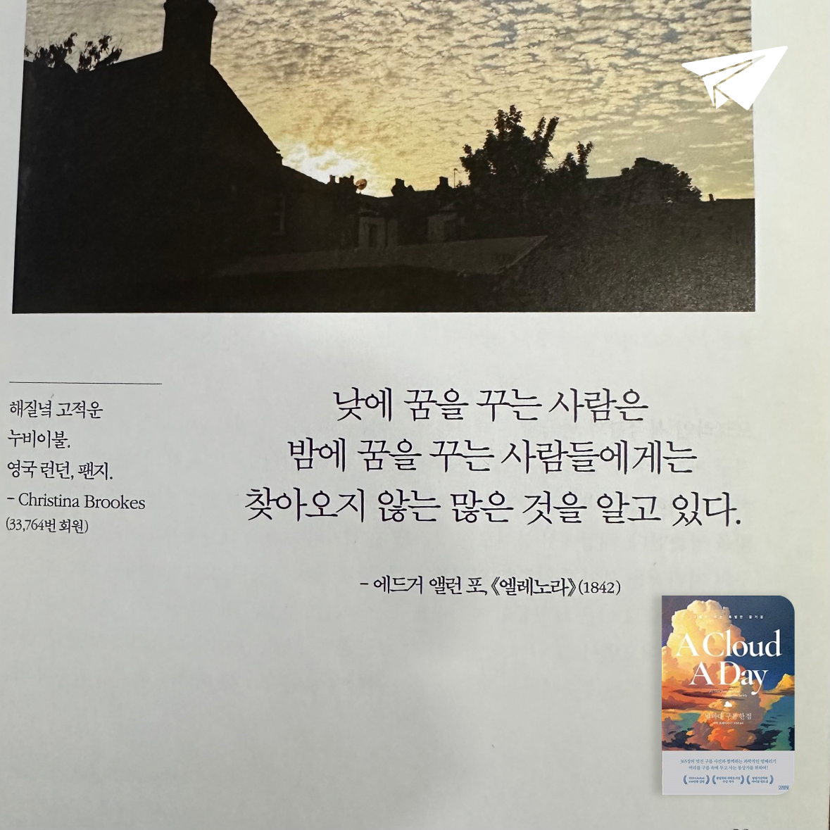 큰목소리님의 날마다 구름 한 점 게시물 이미지