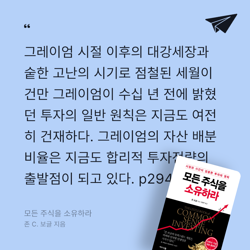 Pale_Blue님의 모든 주식을 소유하라 게시물 이미지