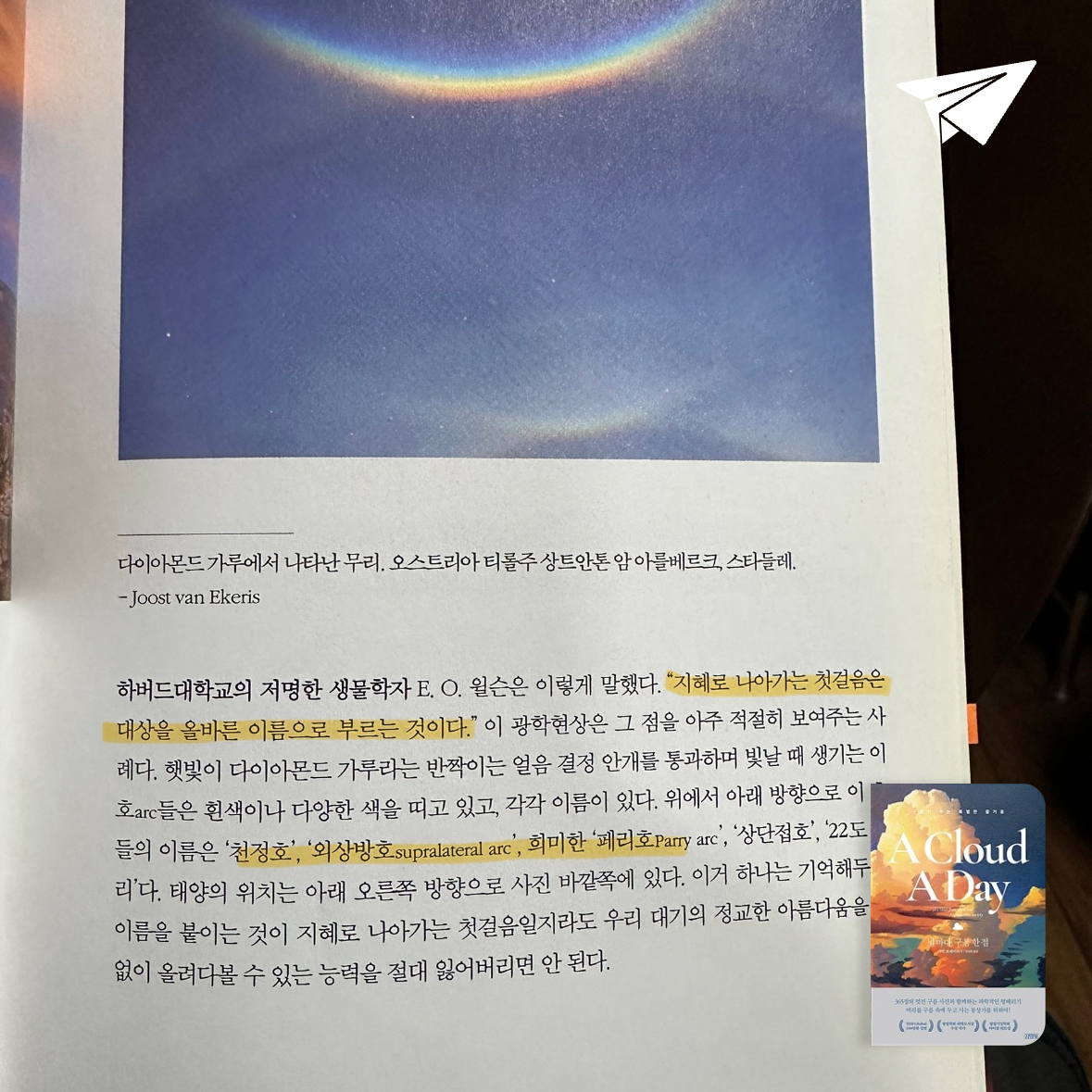 큰목소리님의 날마다 구름 한 점 게시물 이미지