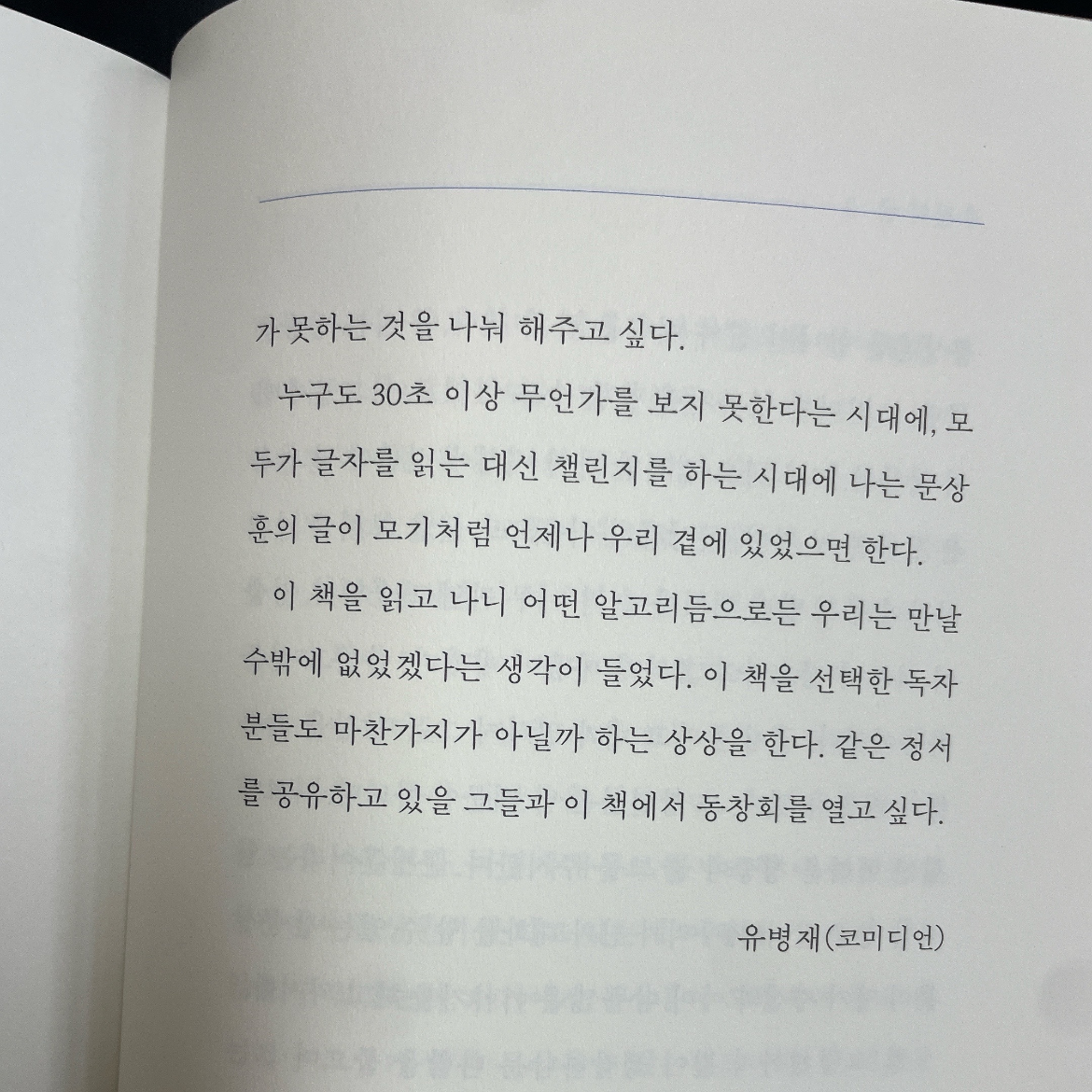 Diming님의 내가 한 말을 내가 오해하지 않기로 함 게시물 이미지