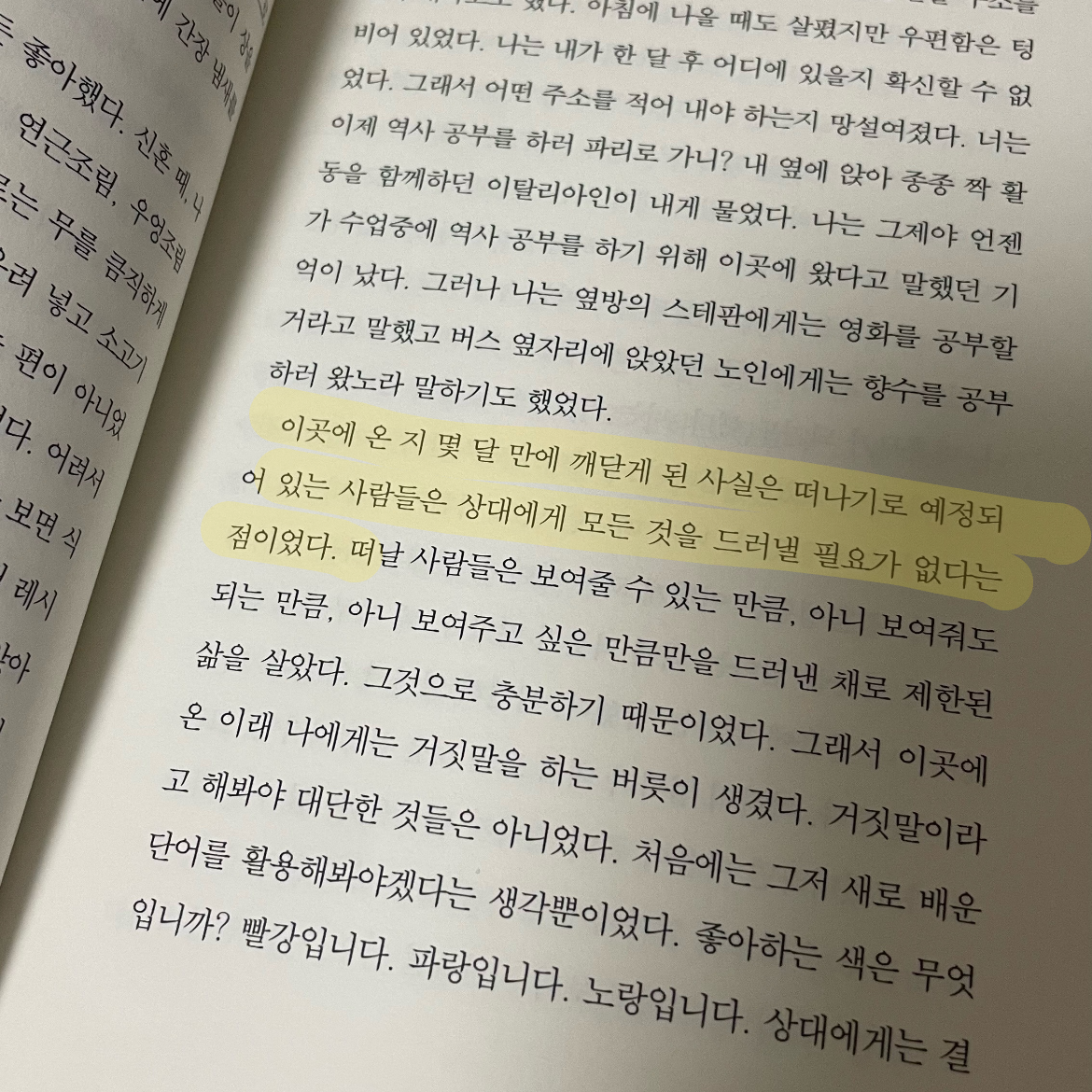 Diming님의 폴링 인 폴 게시물 이미지
