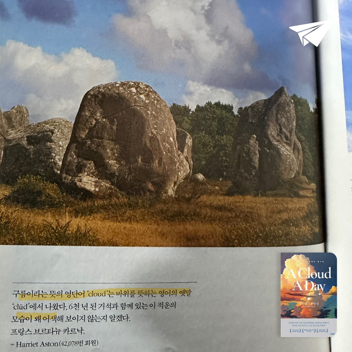 큰목소리님의 날마다 구름 한 점 게시물 이미지