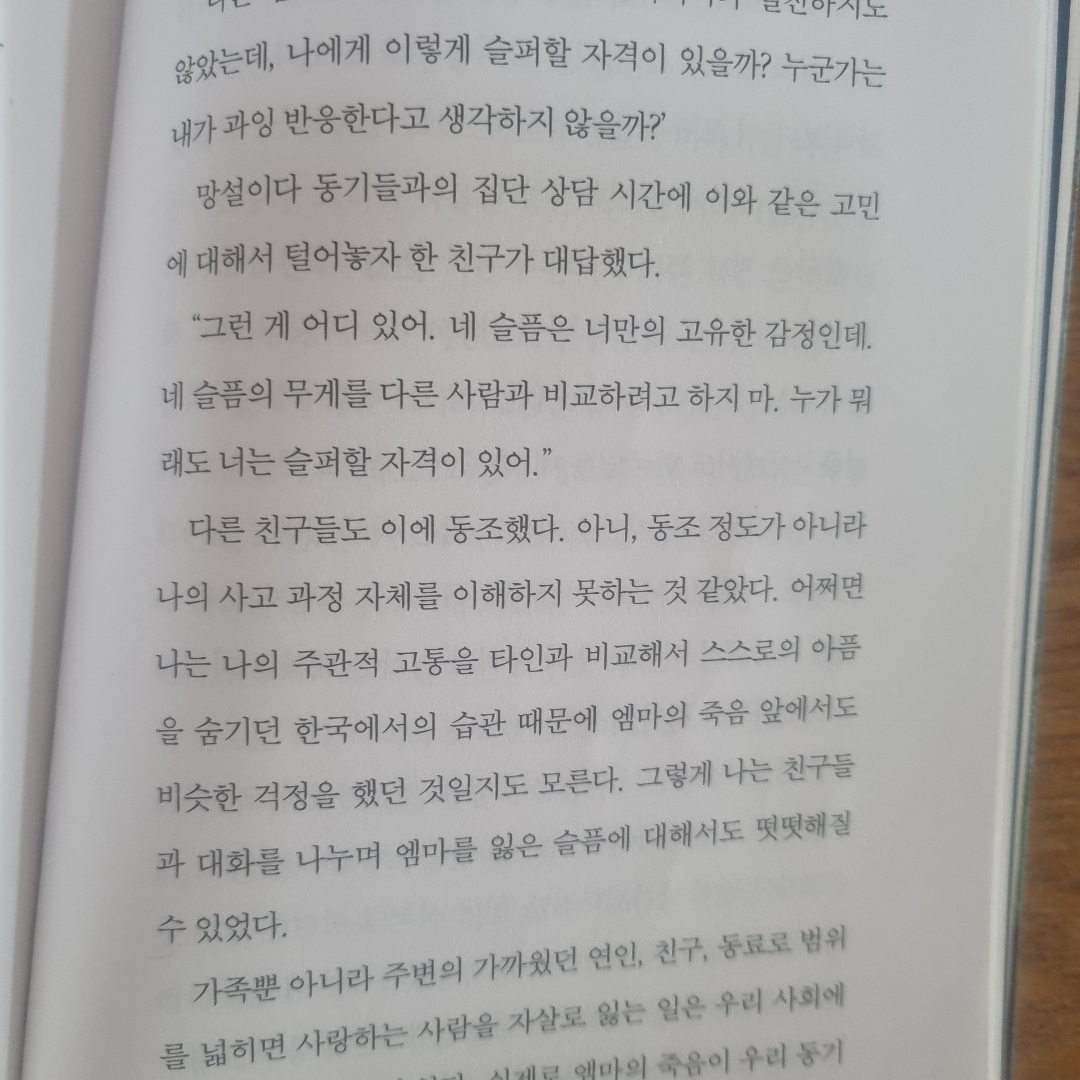 이지현님의 만일 내가 그때 내 말을 들어줬더라면 게시물 이미지