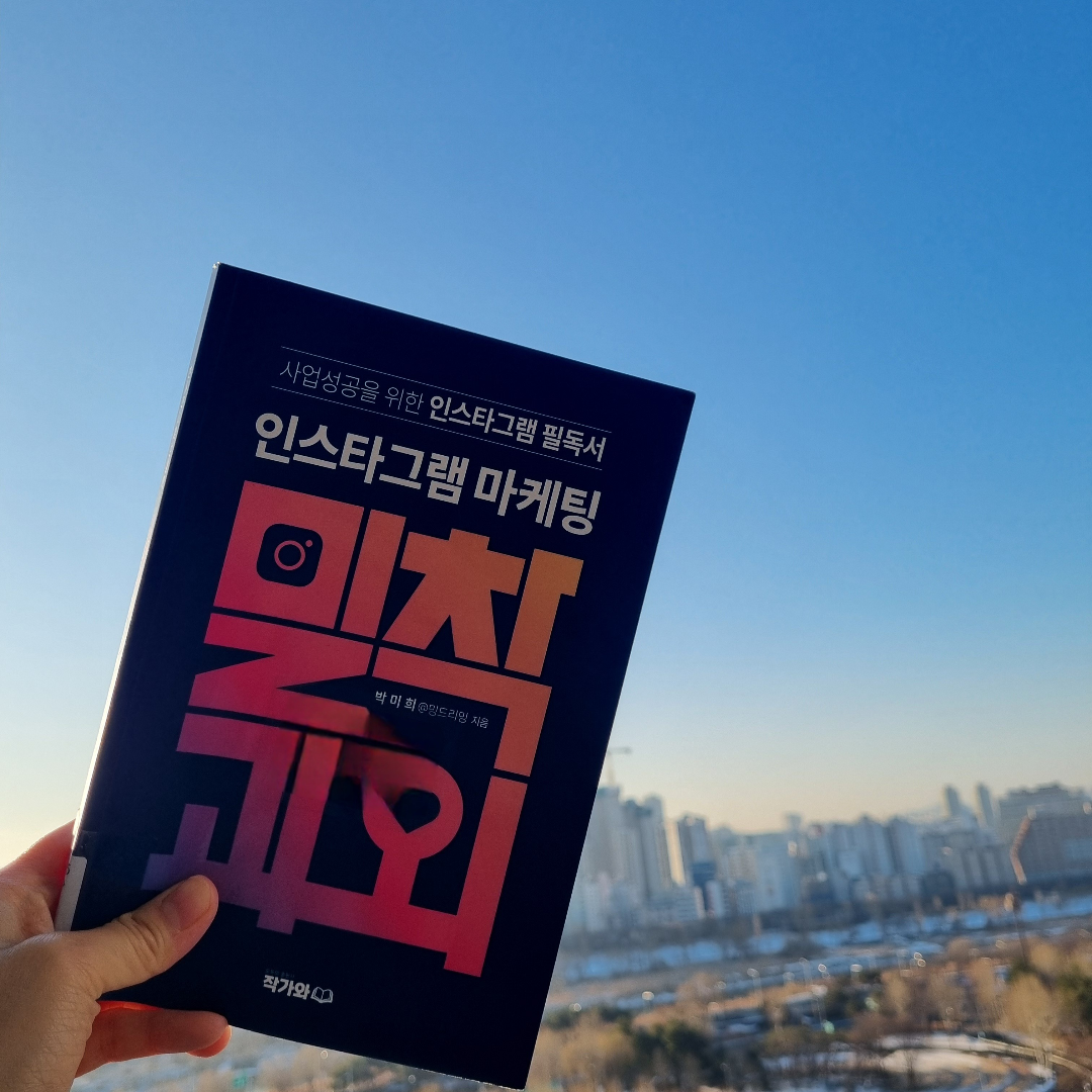 맛있는 하루님의 인스타그램 마케팅 밀착과외 게시물 이미지