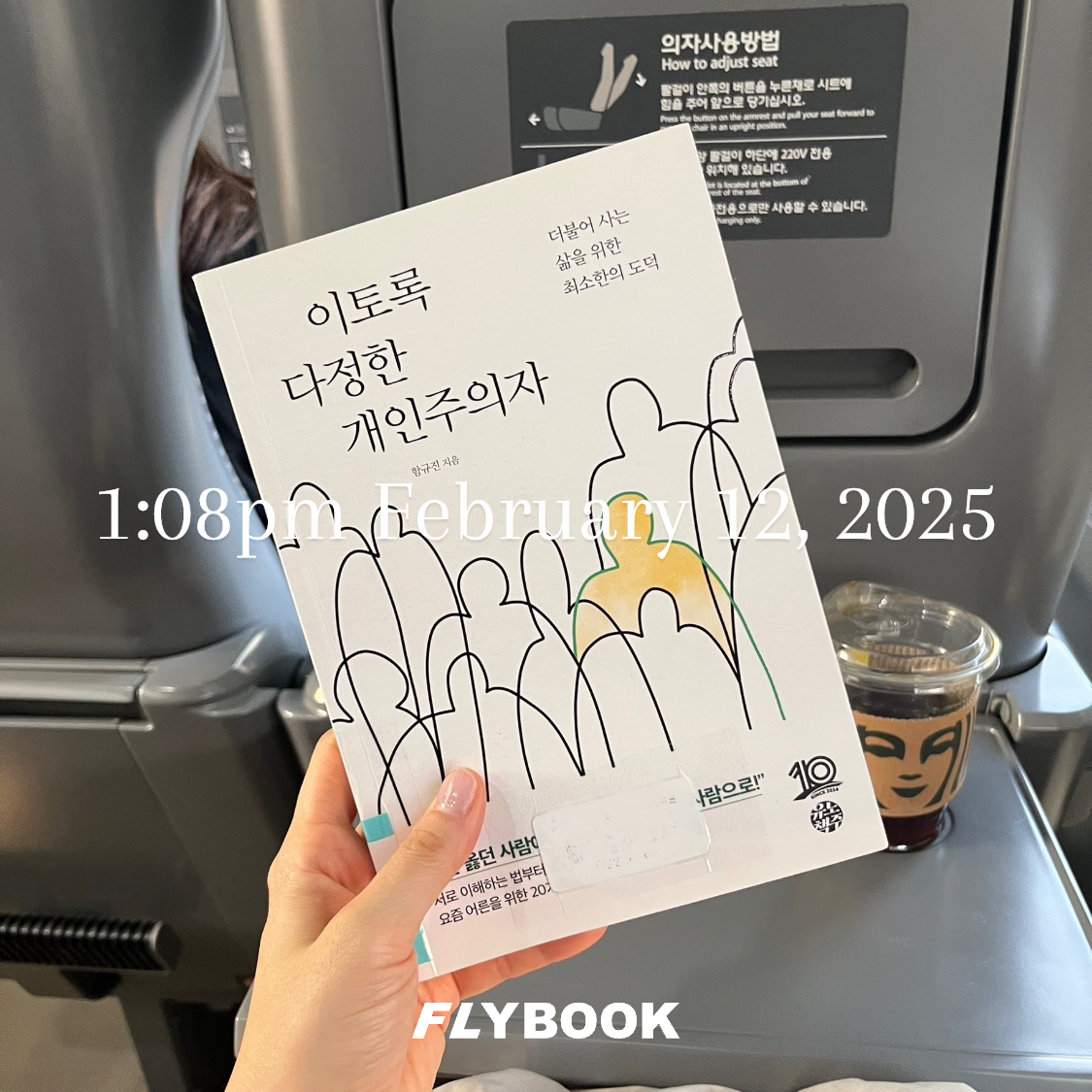 시린님의 이토록 다정한 개인주의자 게시물 이미지