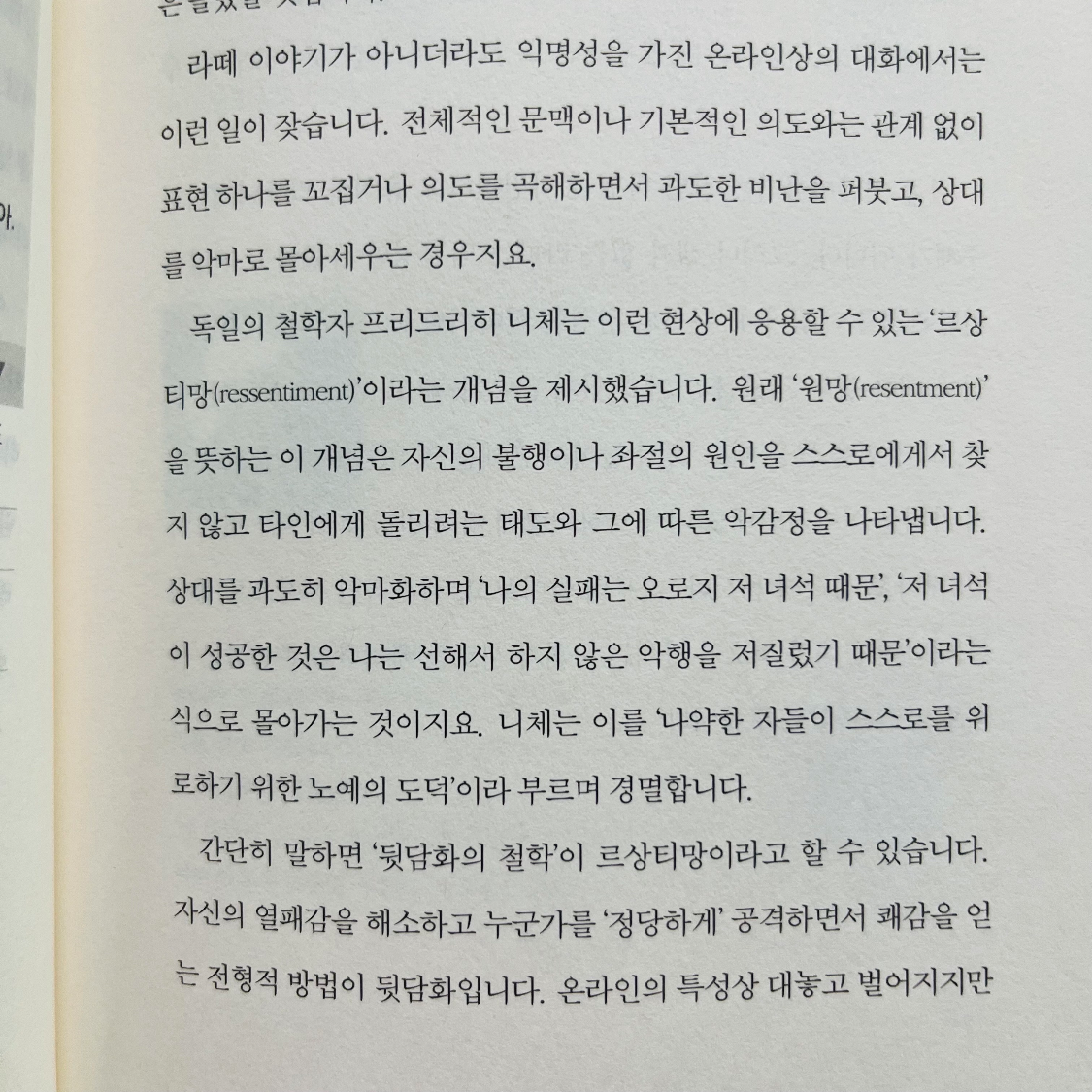 시린님의 이토록 다정한 개인주의자 게시물 이미지