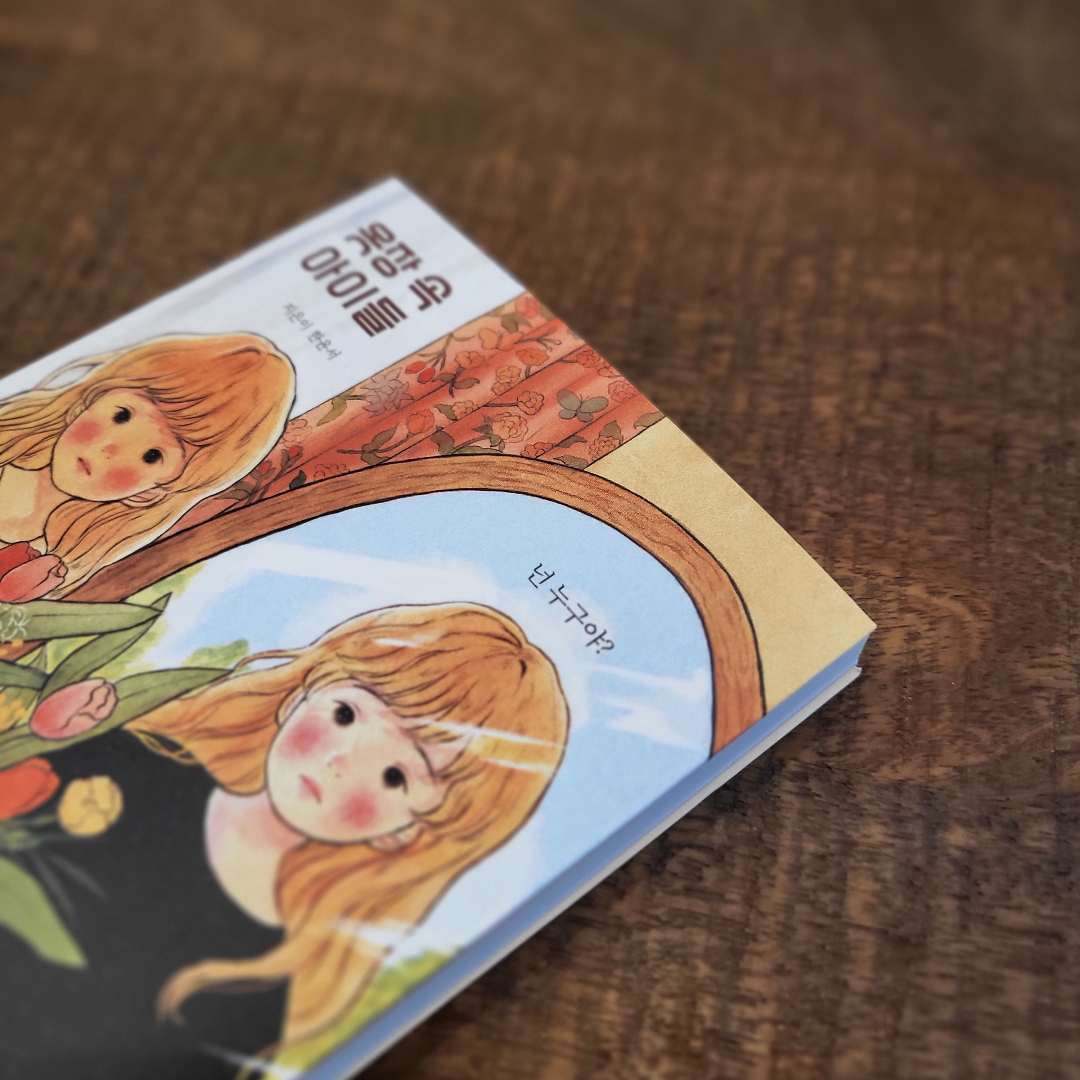 책스타님의 옷장 속 아이들 게시물 이미지