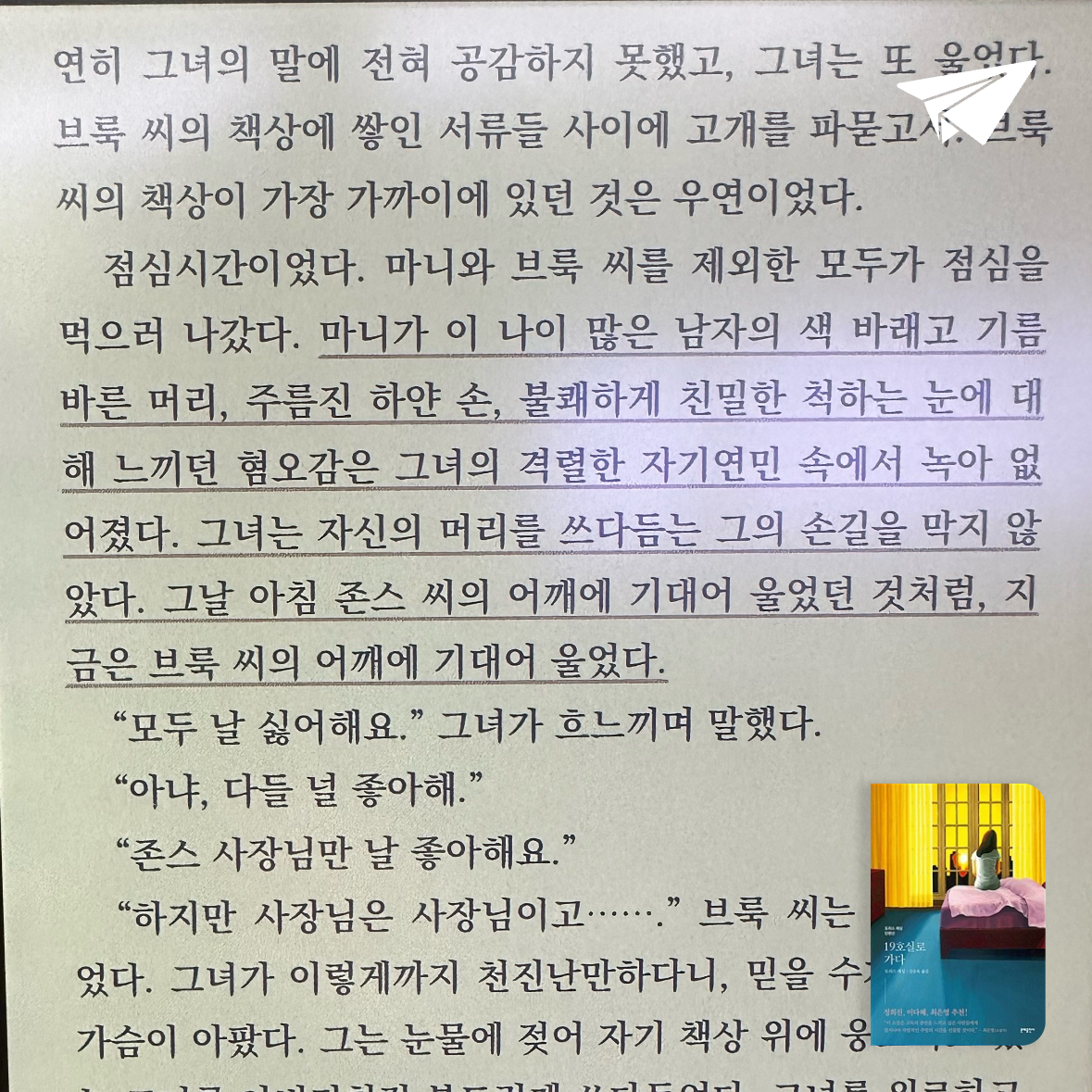 큰목소리님의 19호실로 가다 게시물 이미지