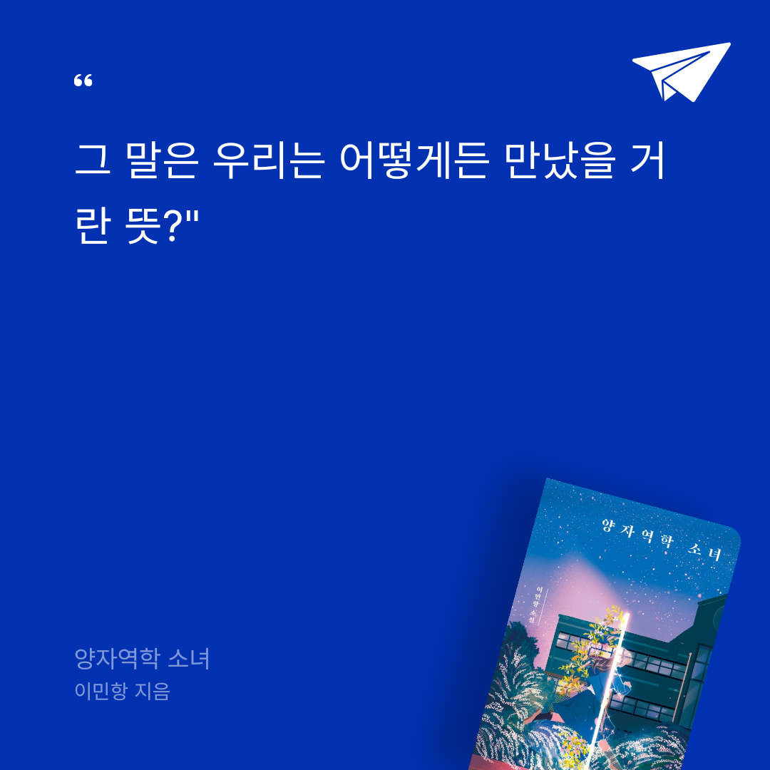 카나페님의 양자역학 소녀 게시물 이미지