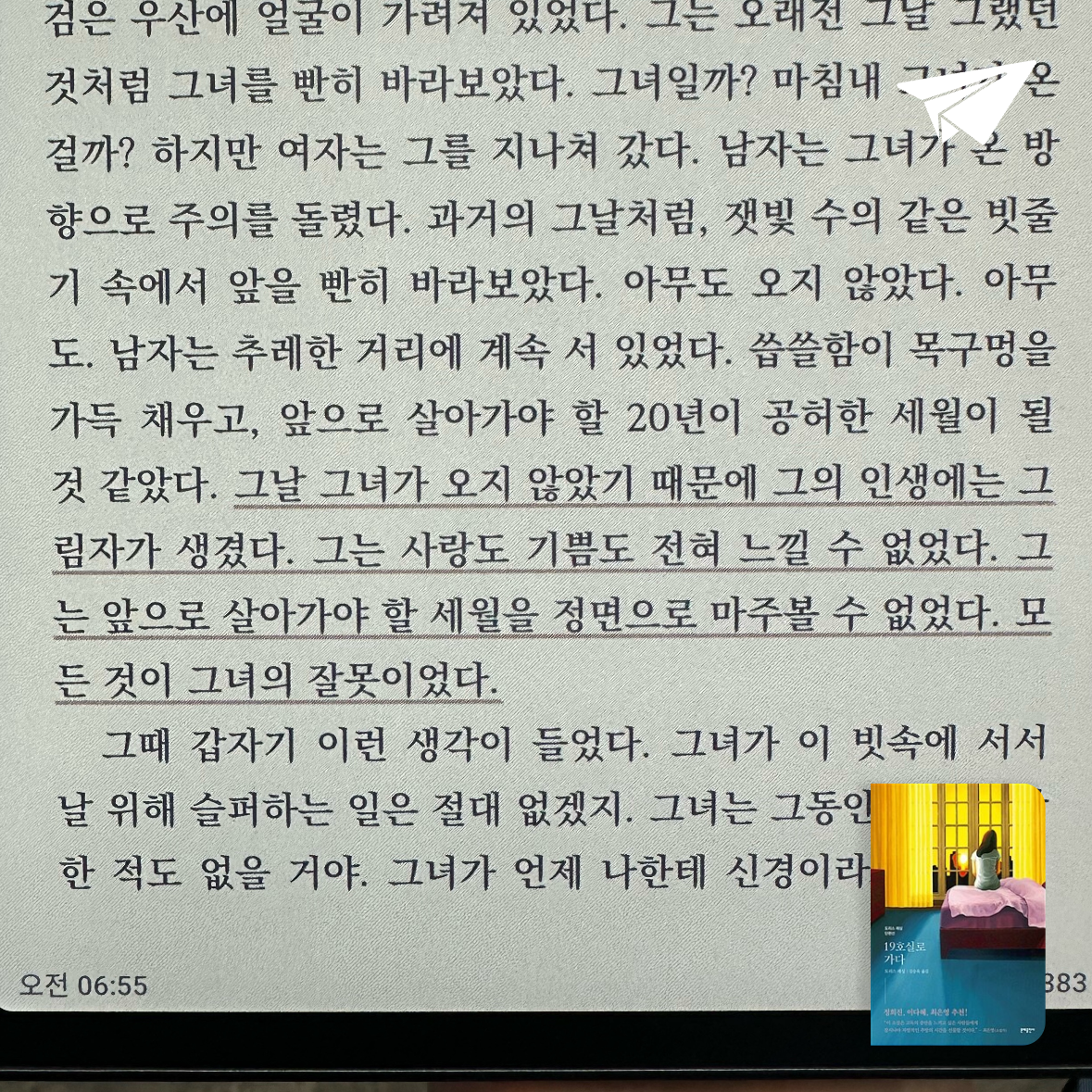 큰목소리님의 19호실로 가다 게시물 이미지