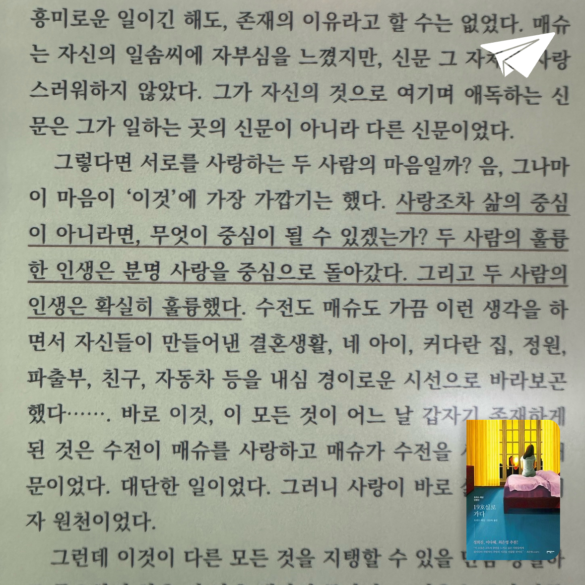 큰목소리님의 19호실로 가다 게시물 이미지