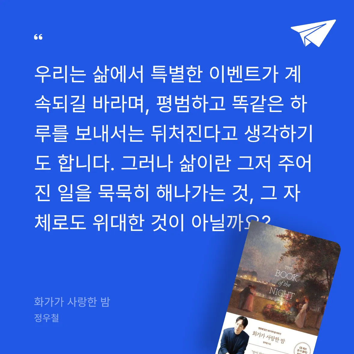흰동가리님의 화가가 사랑한 밤 게시물 이미지