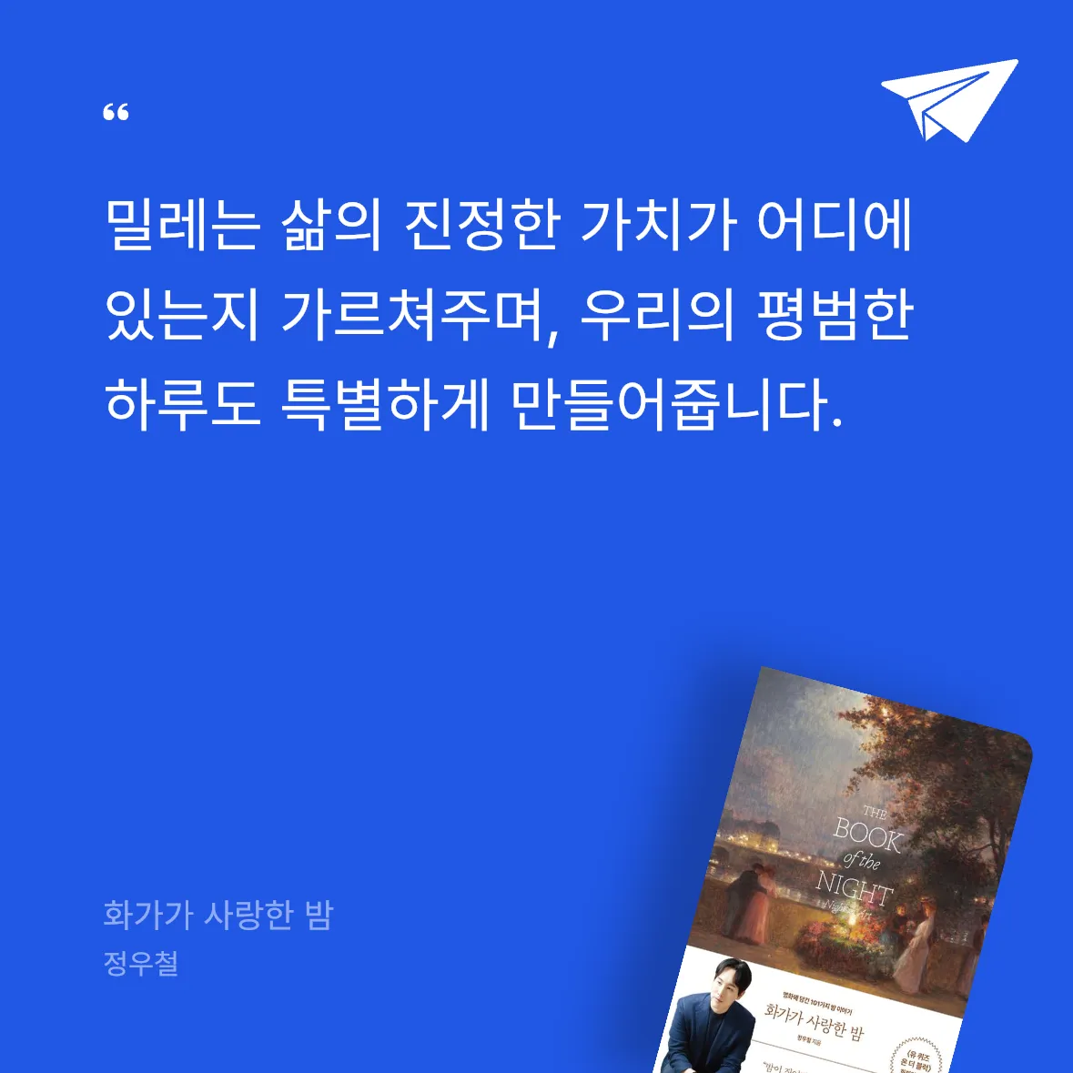 흰동가리님의 화가가 사랑한 밤 게시물 이미지