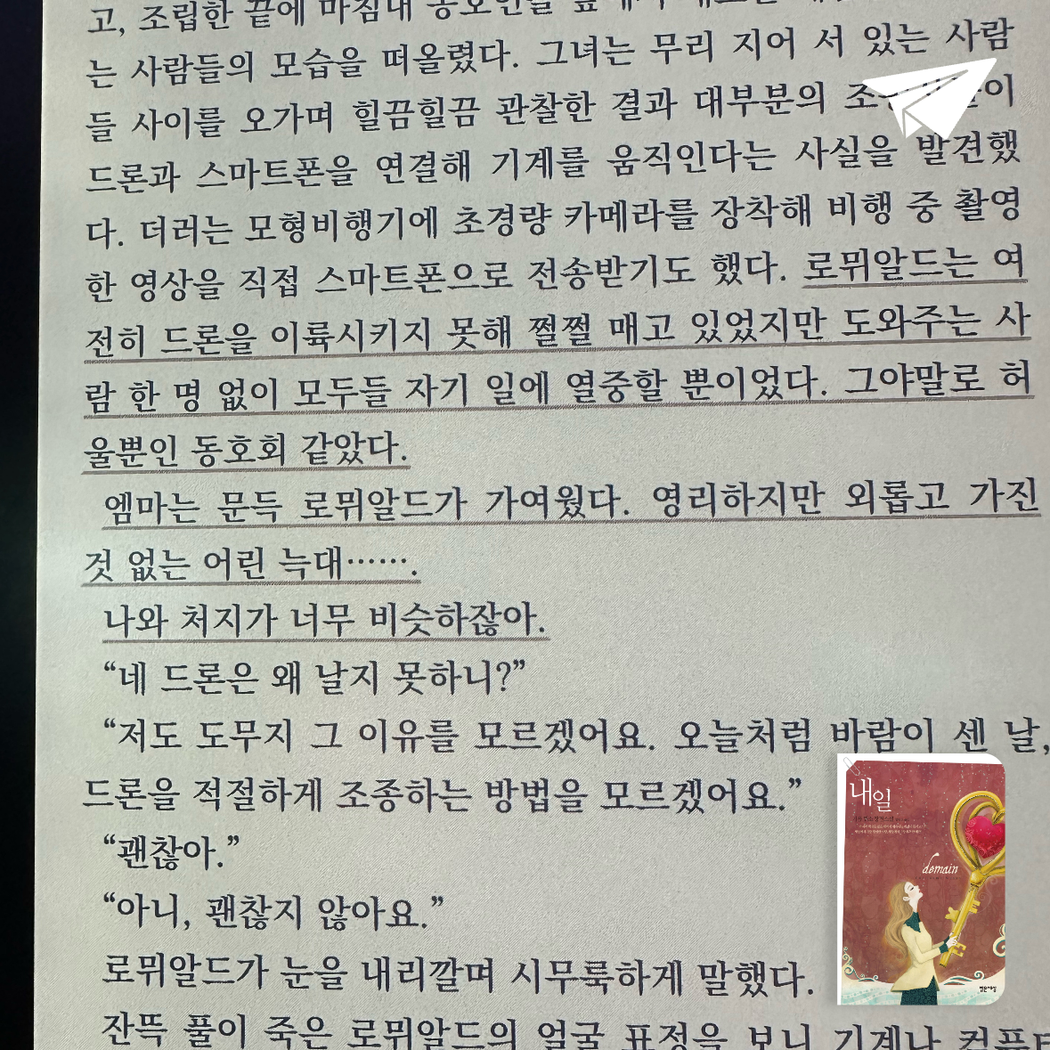 큰목소리님의 내일 게시물 이미지