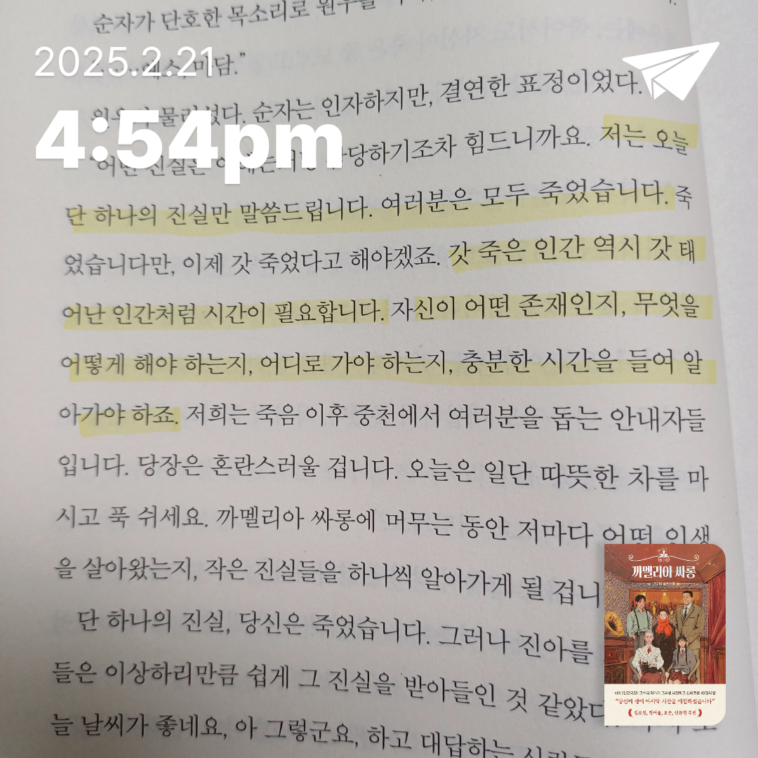 새벽빛님의 리뷰 이미지 0 - 까멜리아 싸롱