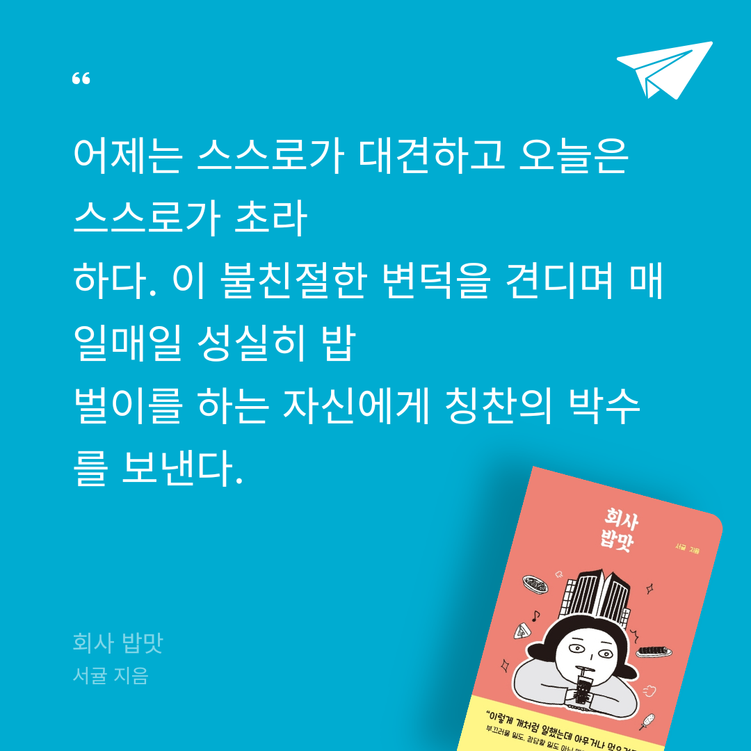 지페리페리님의 회사 밥맛 게시물 이미지