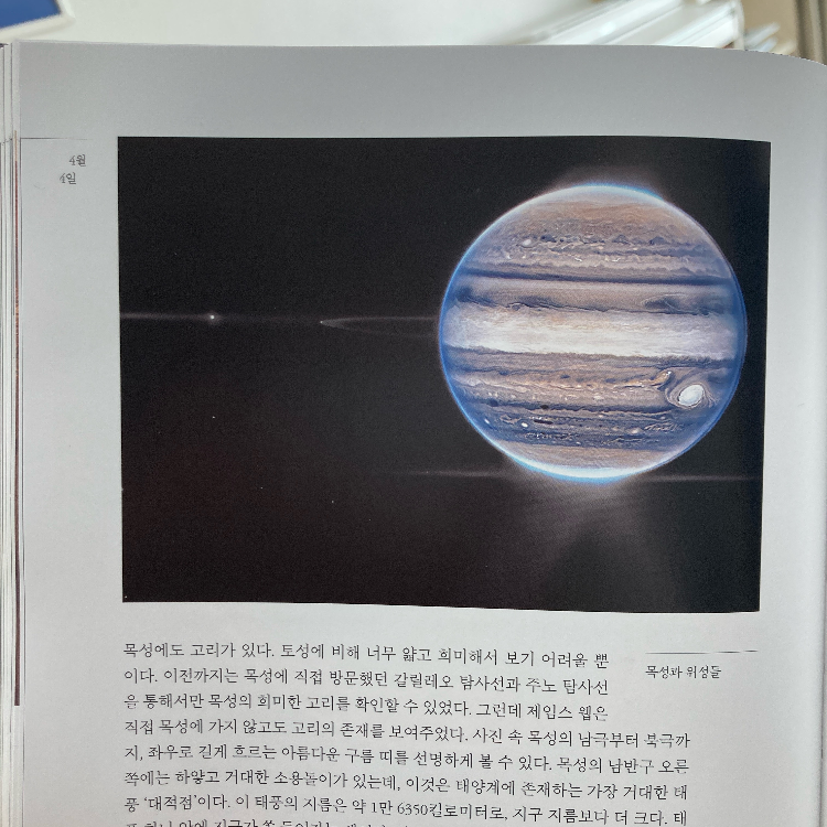 Soonjin님의 날마다 우주 한 조각 게시물 이미지