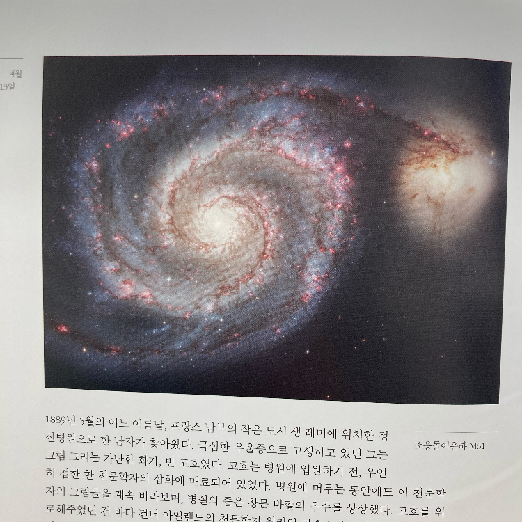 Soonjin님의 날마다 우주 한 조각 게시물 이미지