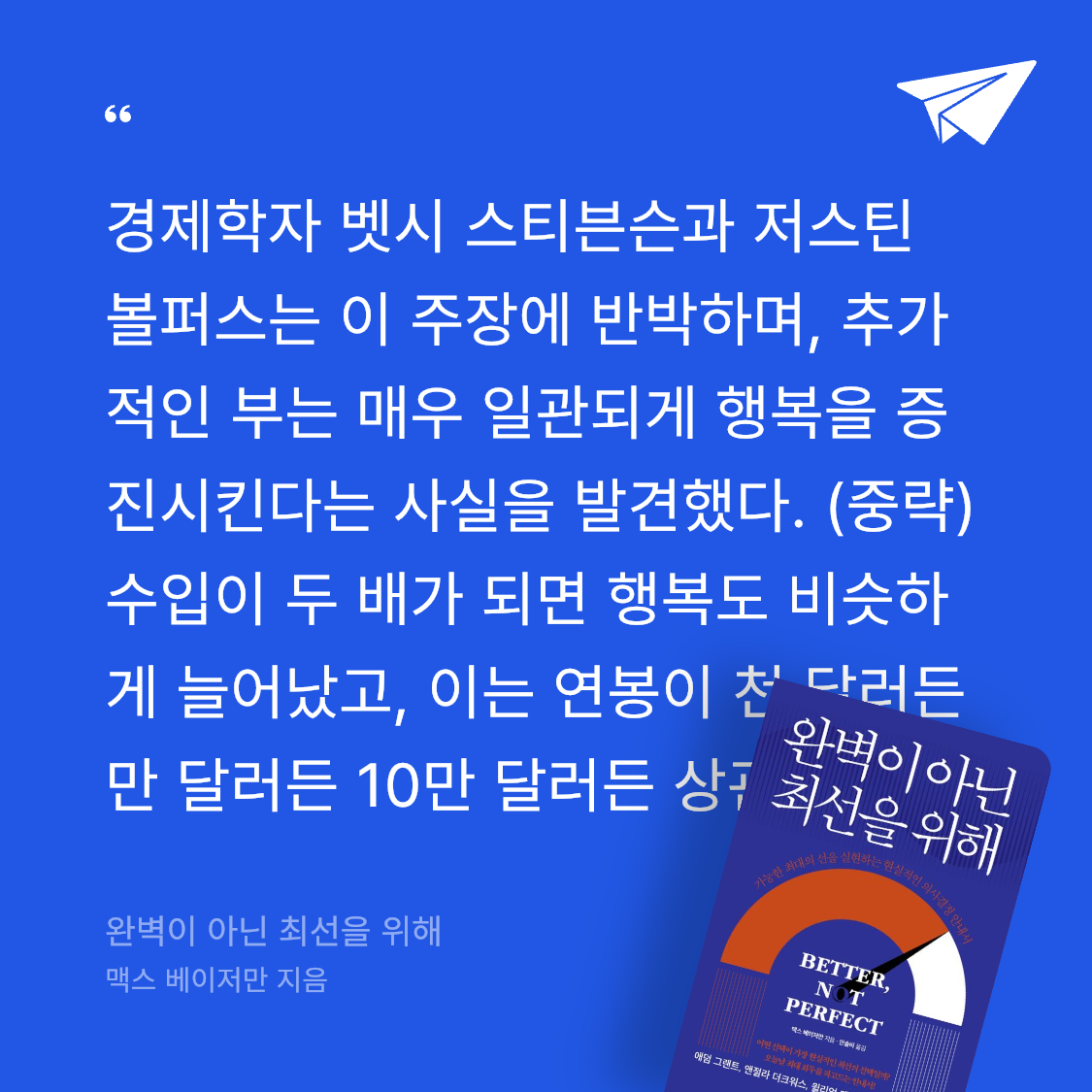 글로써님의 완벽이 아닌 최선을 위해 게시물 이미지