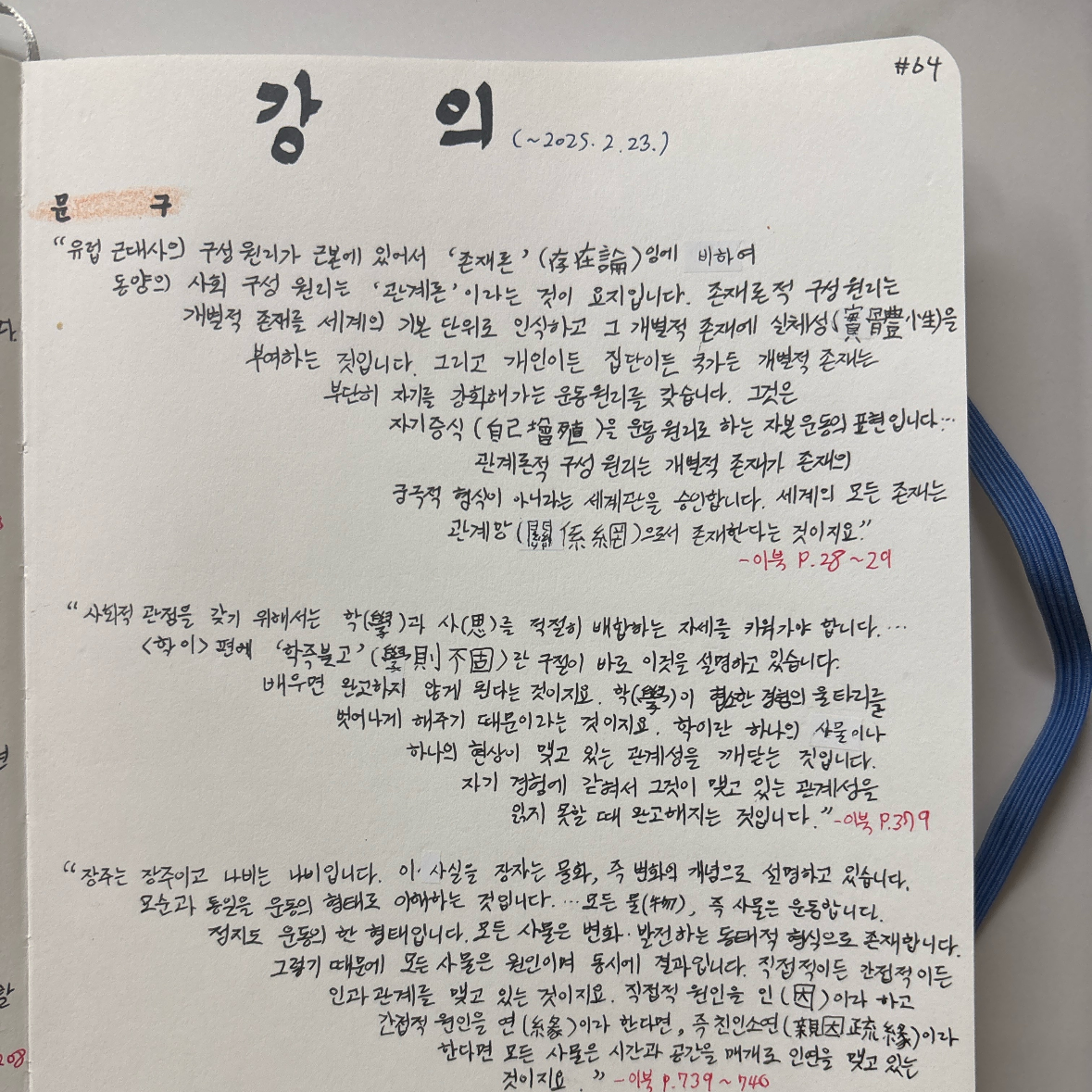 송근재님의 강의 게시물 이미지