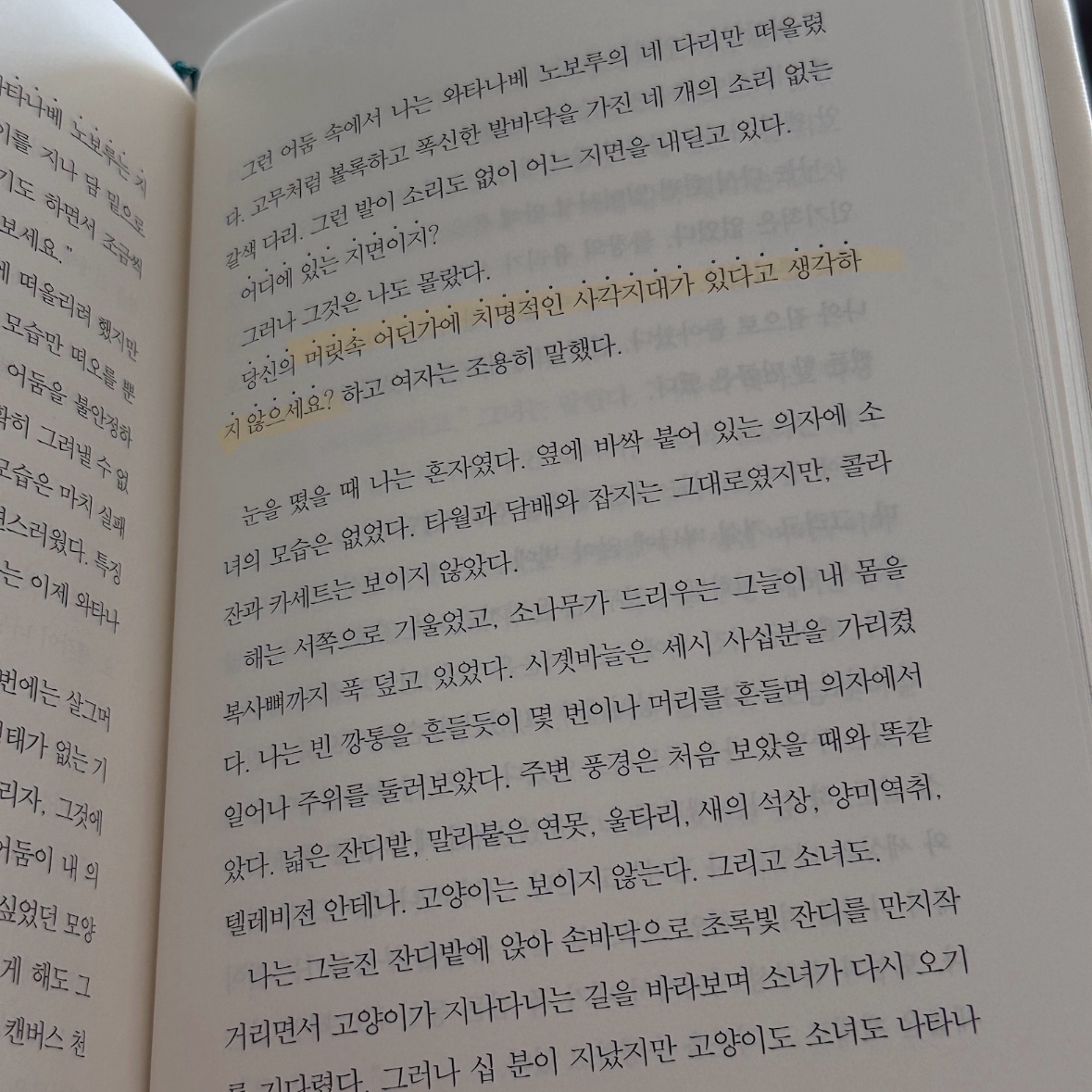 독서의모양님의 리뷰 이미지 0