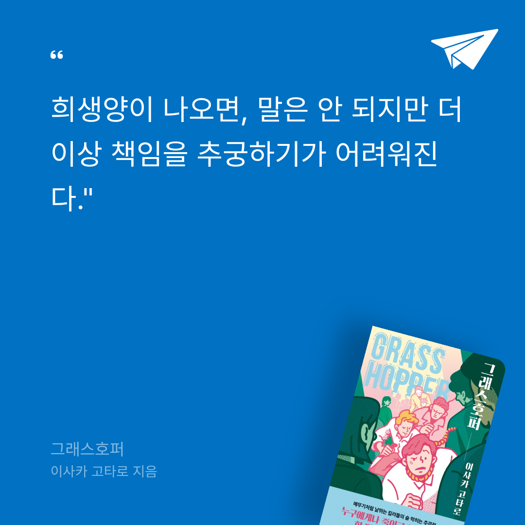 카나페님의 그래스호퍼 게시물 이미지