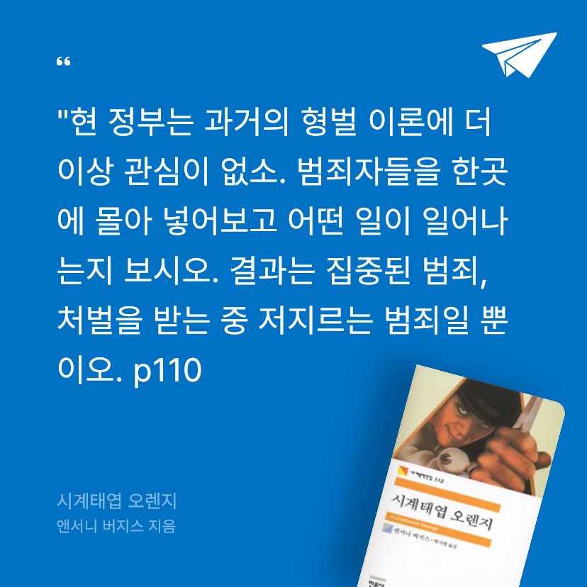 Pale_Blue님의 시계태엽 오렌지 게시물 이미지