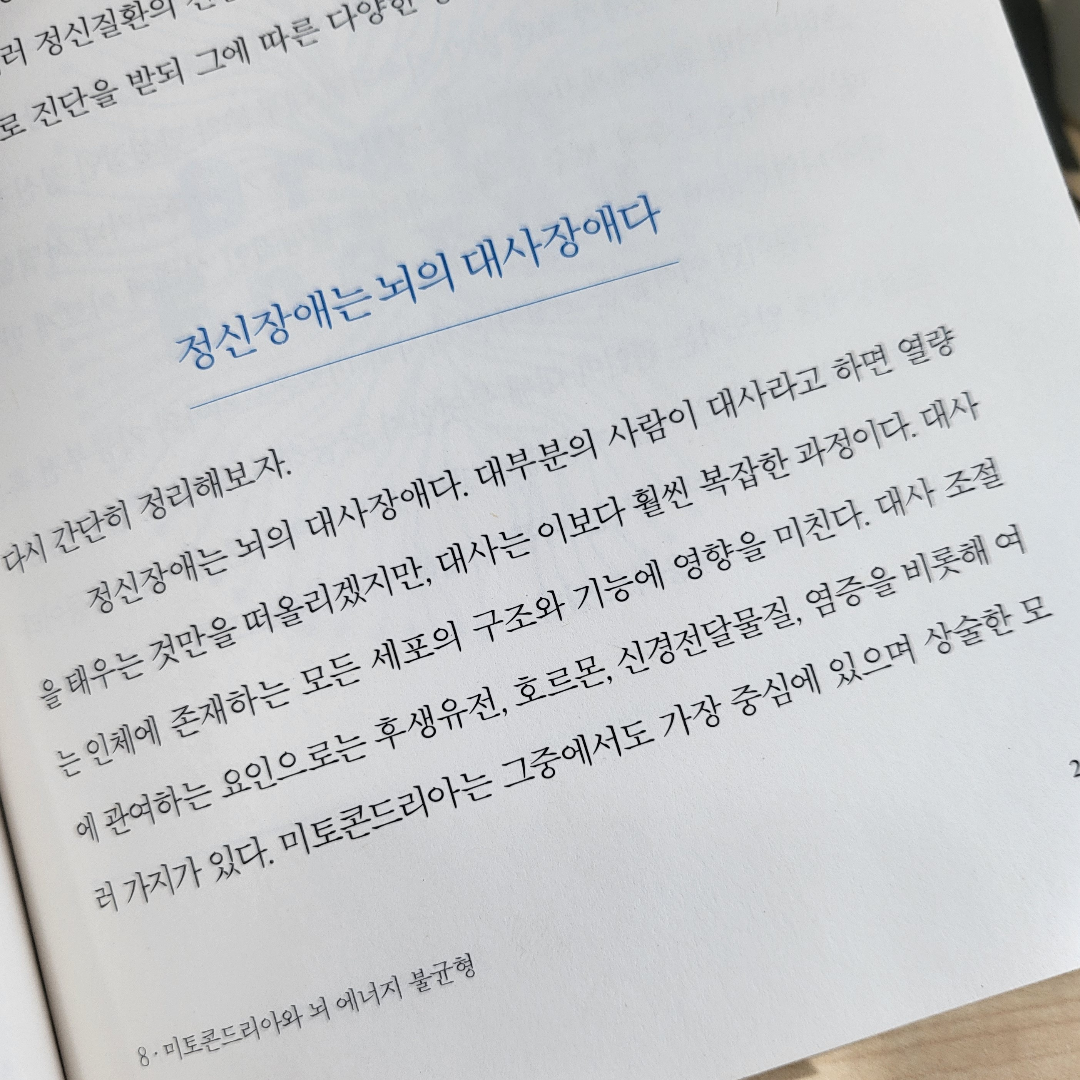 joybella님의 브레인 에너지 게시물 이미지