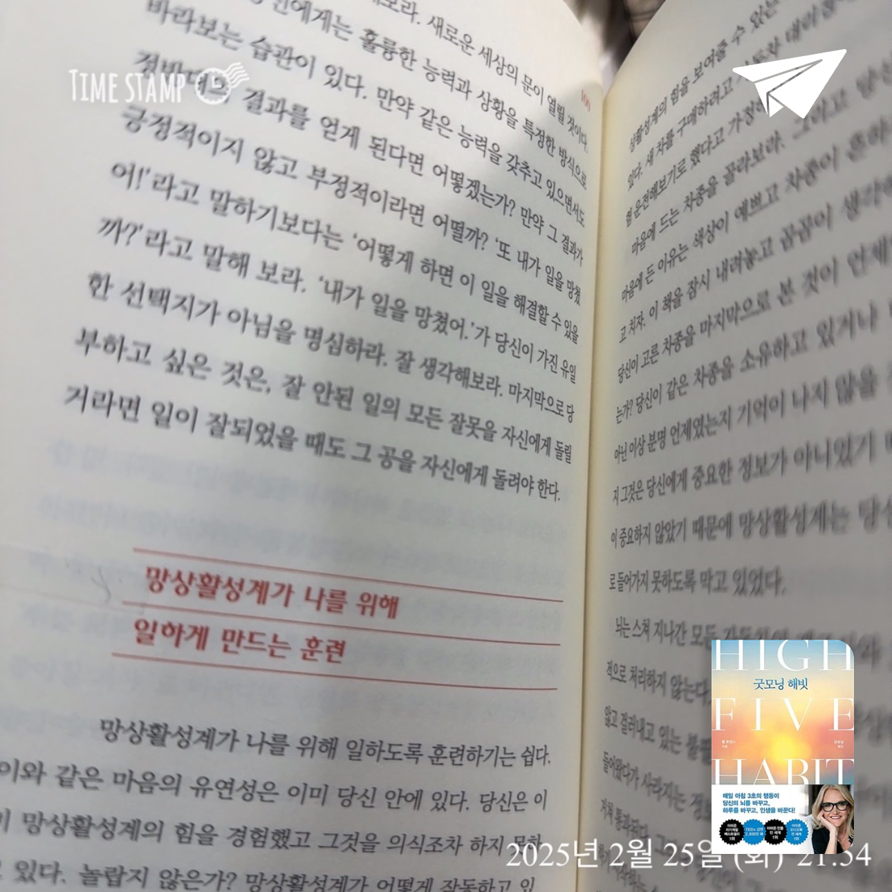 산더미북스님의 굿모닝 해빗 게시물 이미지