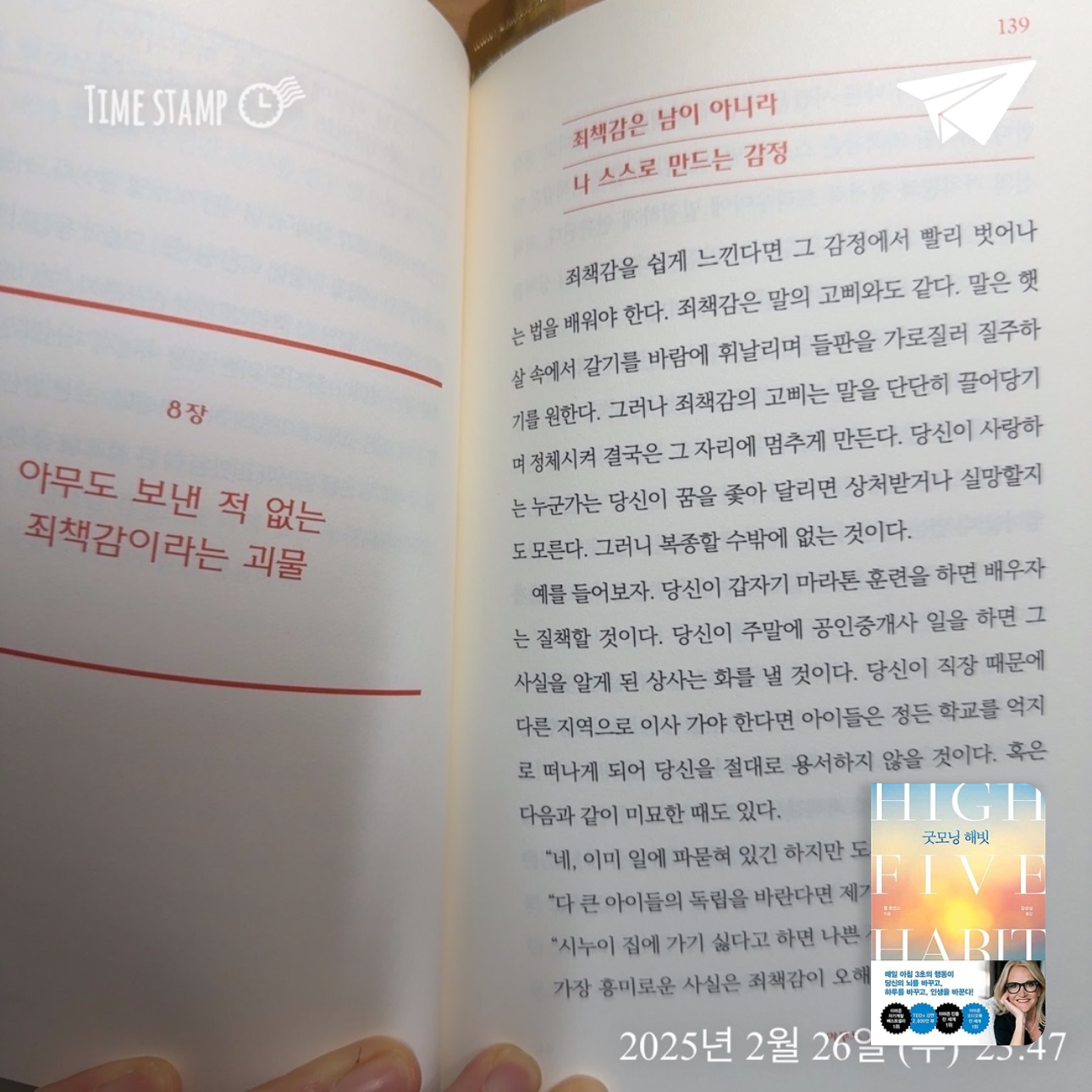 산더미북스님의 굿모닝 해빗 게시물 이미지