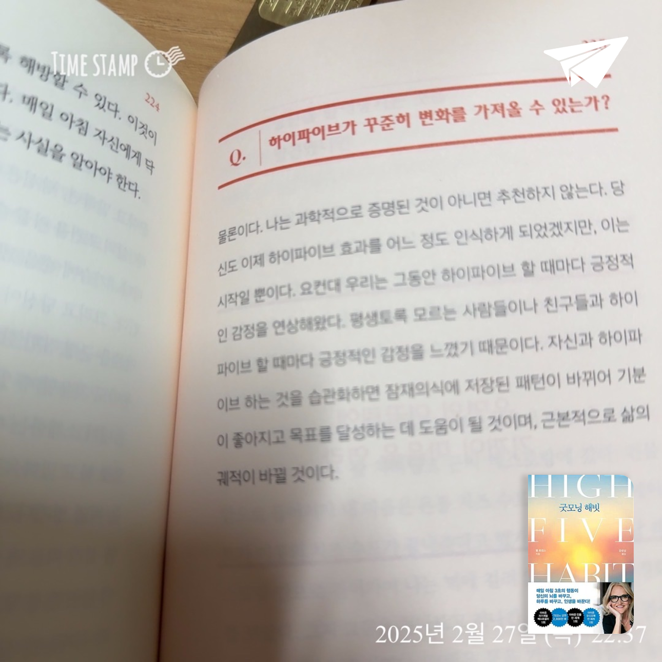 산더미북스님의 굿모닝 해빗 게시물 이미지