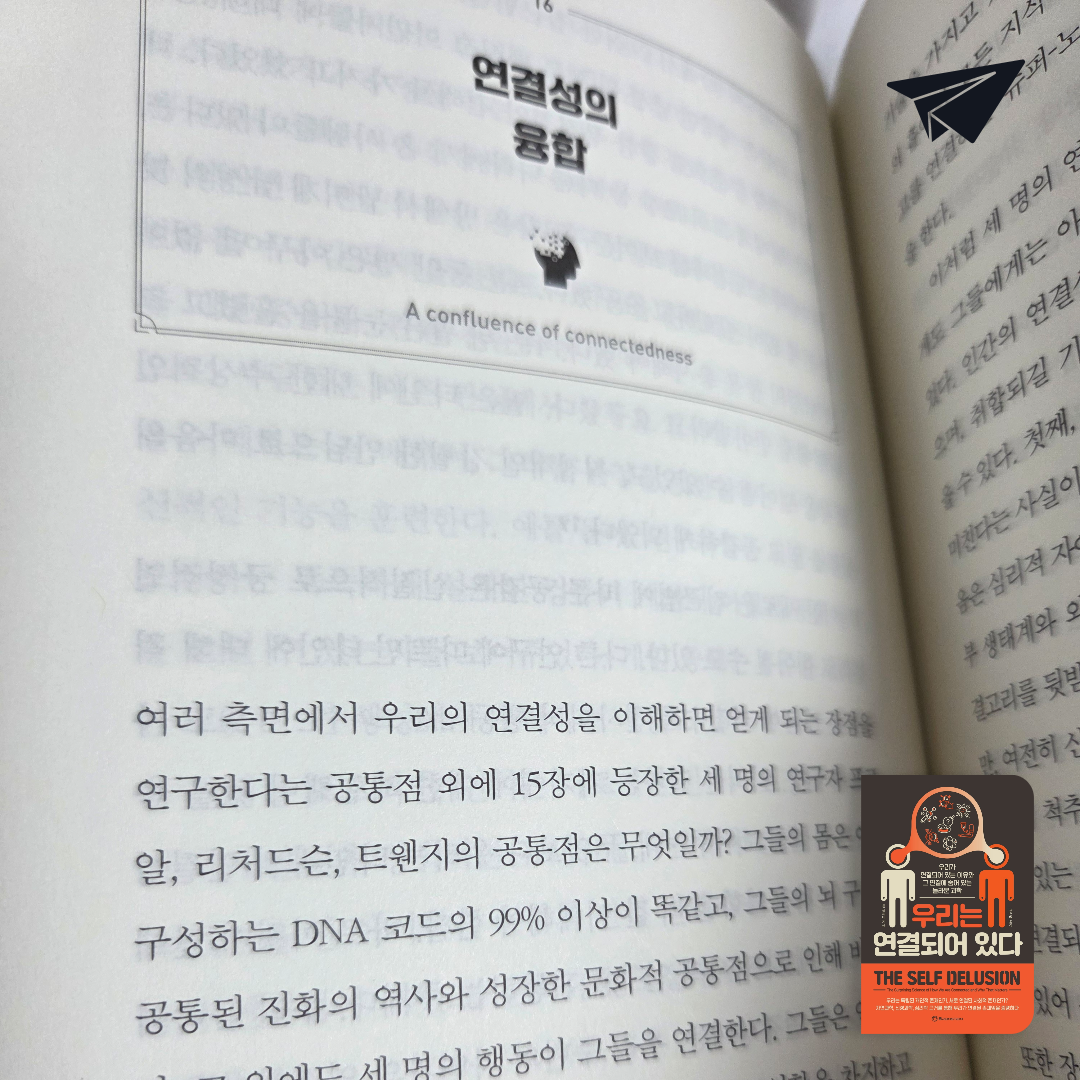 타조님의 우리는 연결되어 있다 게시물 이미지